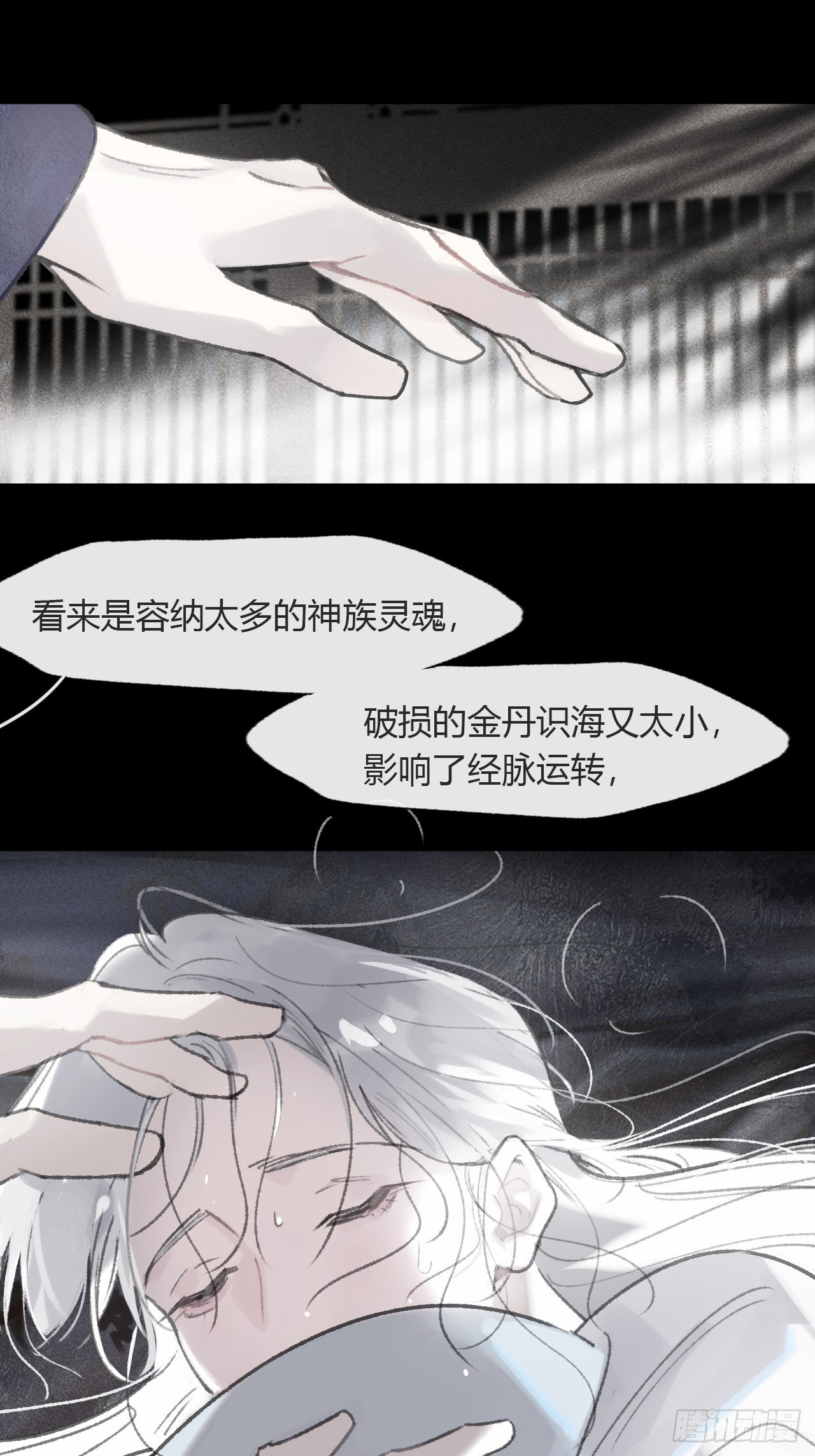 终章-九炼金丹终需换-(1/4)-第216话