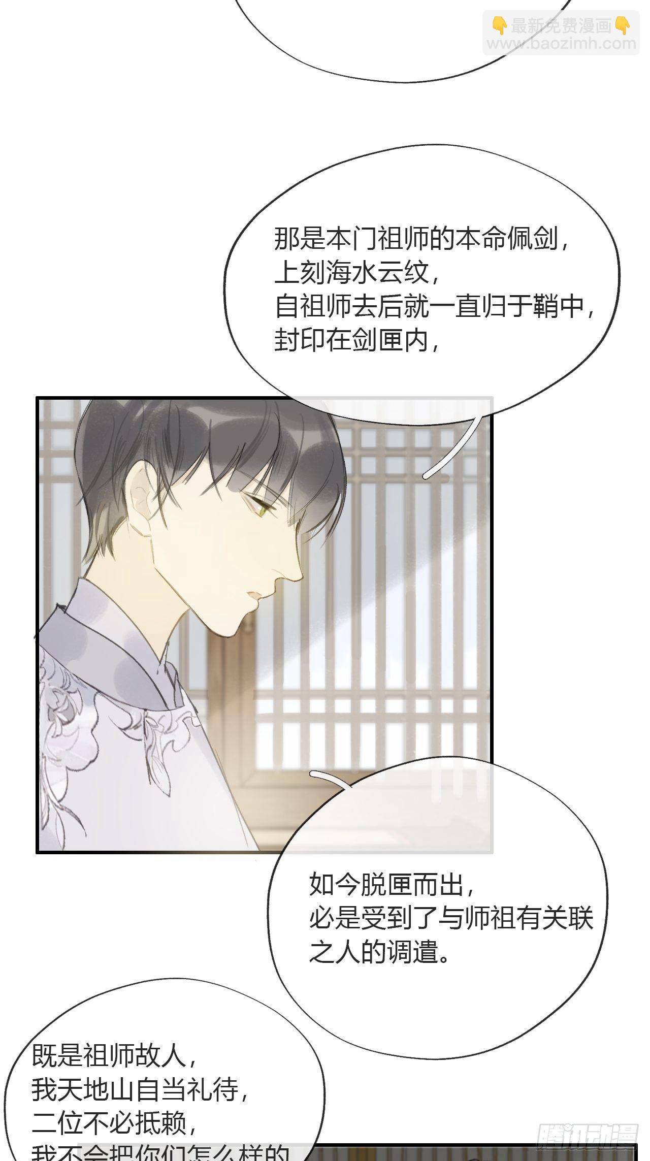 第二十一话-衣冠冢-(1/2)-第24话