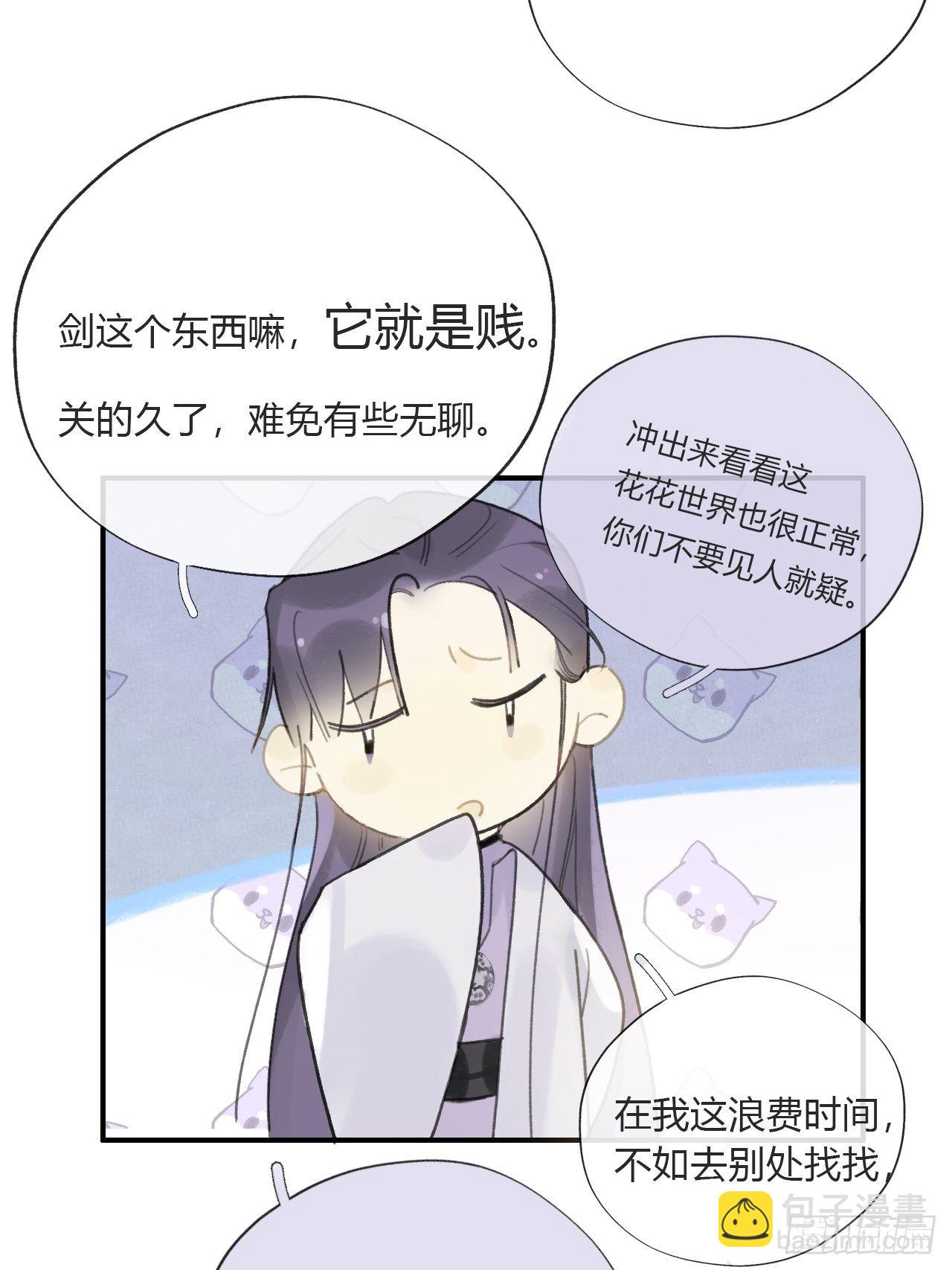 第二十一话-衣冠冢-(1/2)-第24话