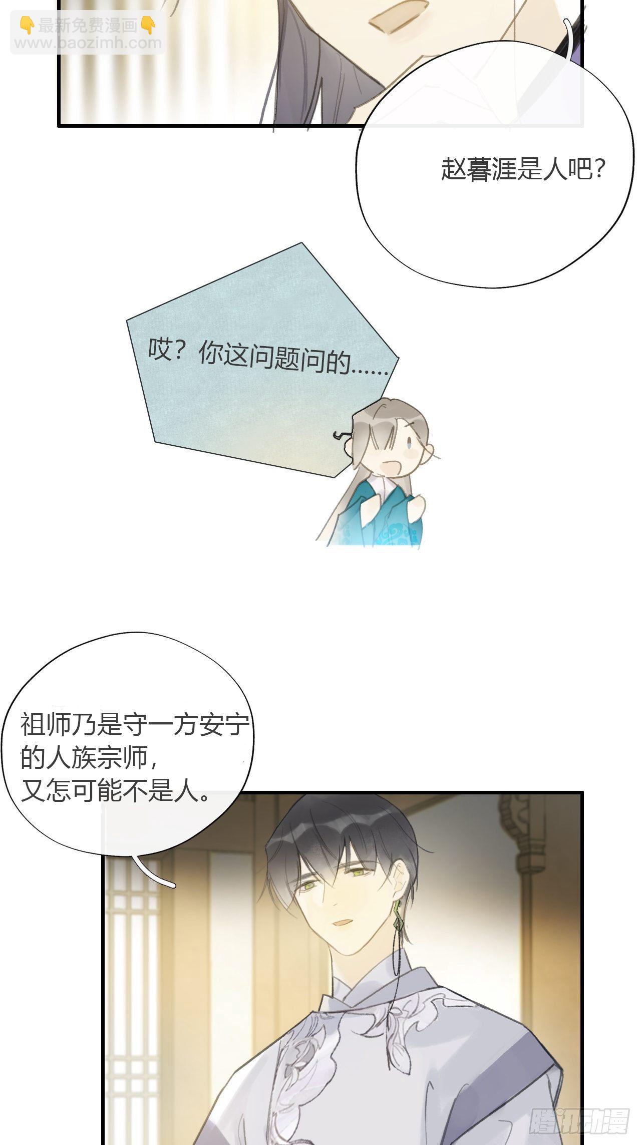 第二十一话-衣冠冢-(1/2)-第24话