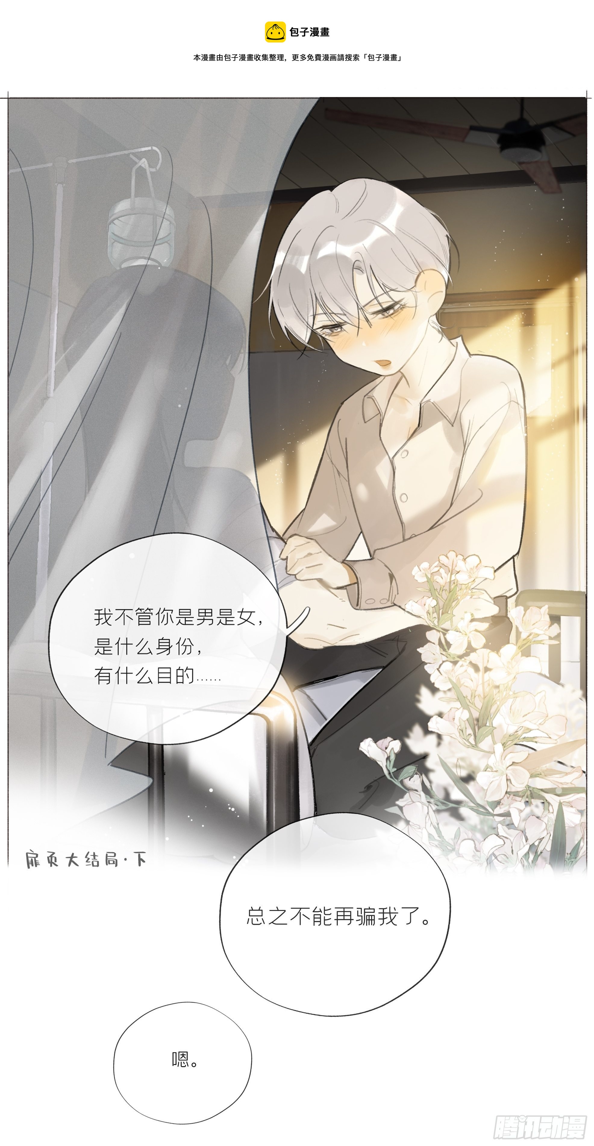 第二十三话-白水镇-(1/2)-第26话