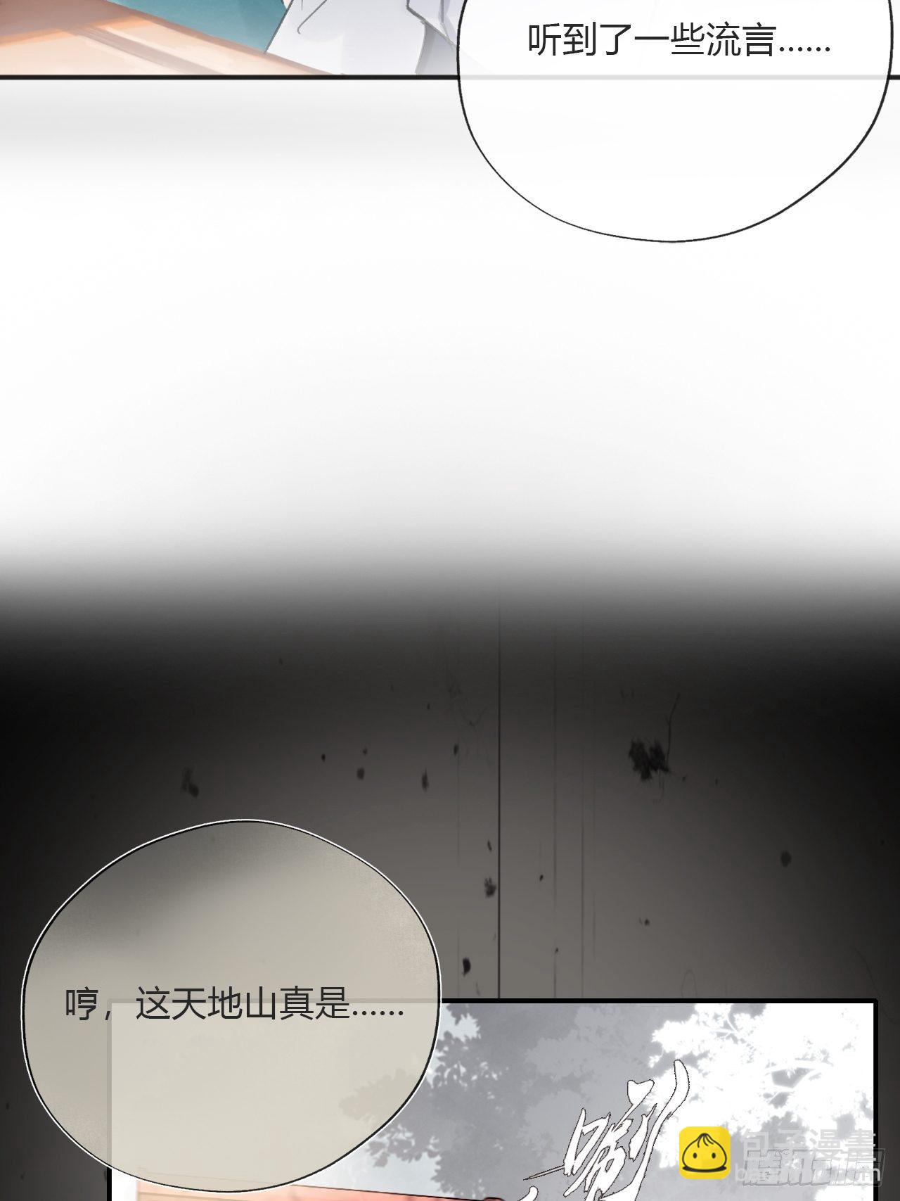 第二十三话-白水镇-(1/2)-第26话
