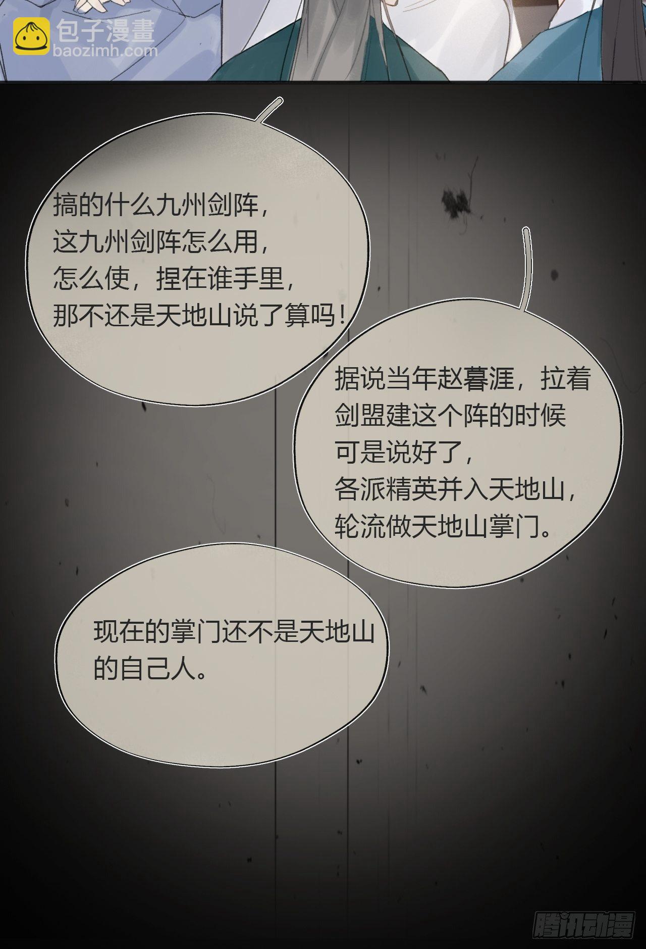 第二十三话-白水镇-(1/2)-第26话