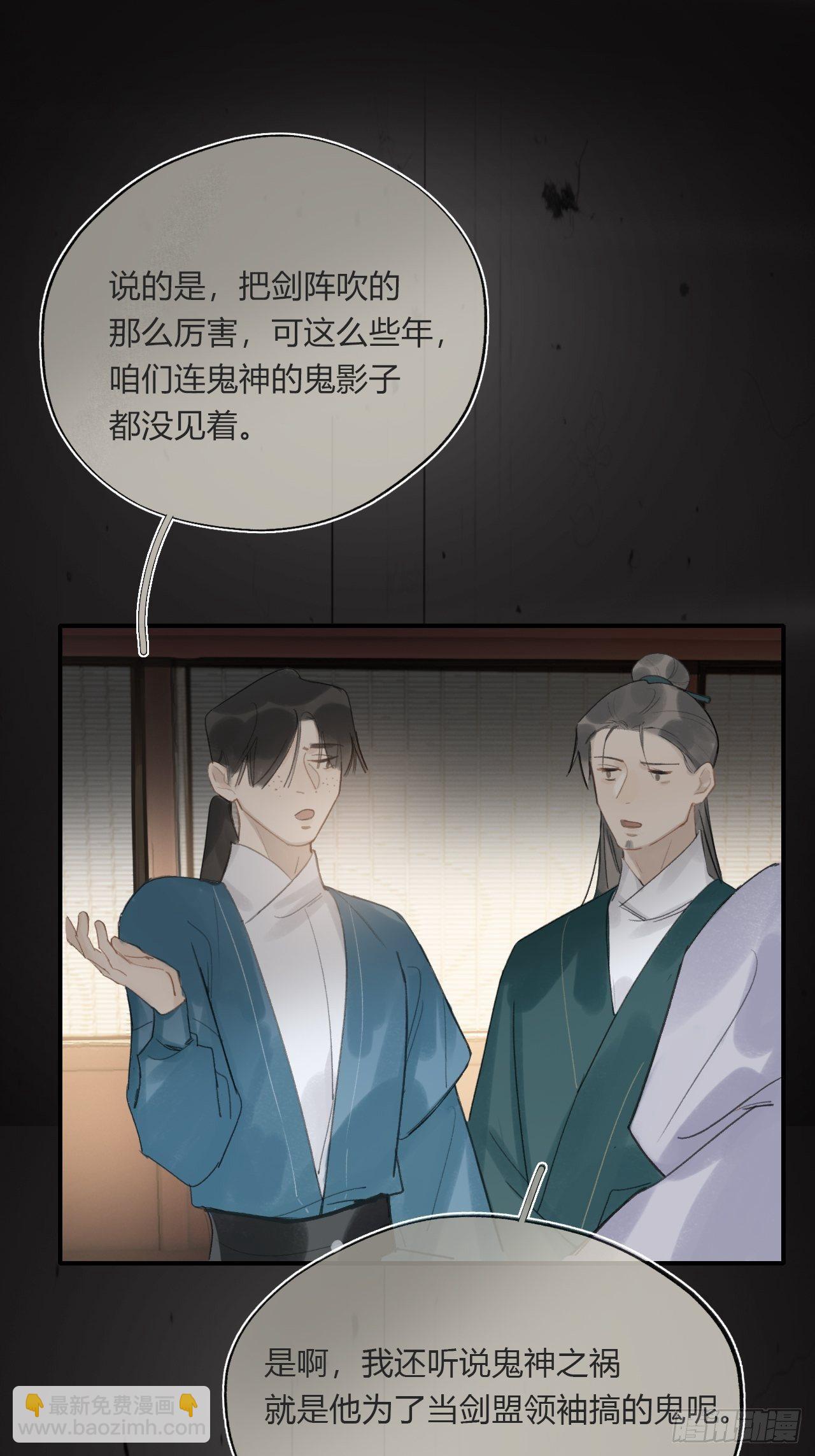 第二十三话-白水镇-(1/2)-第26话