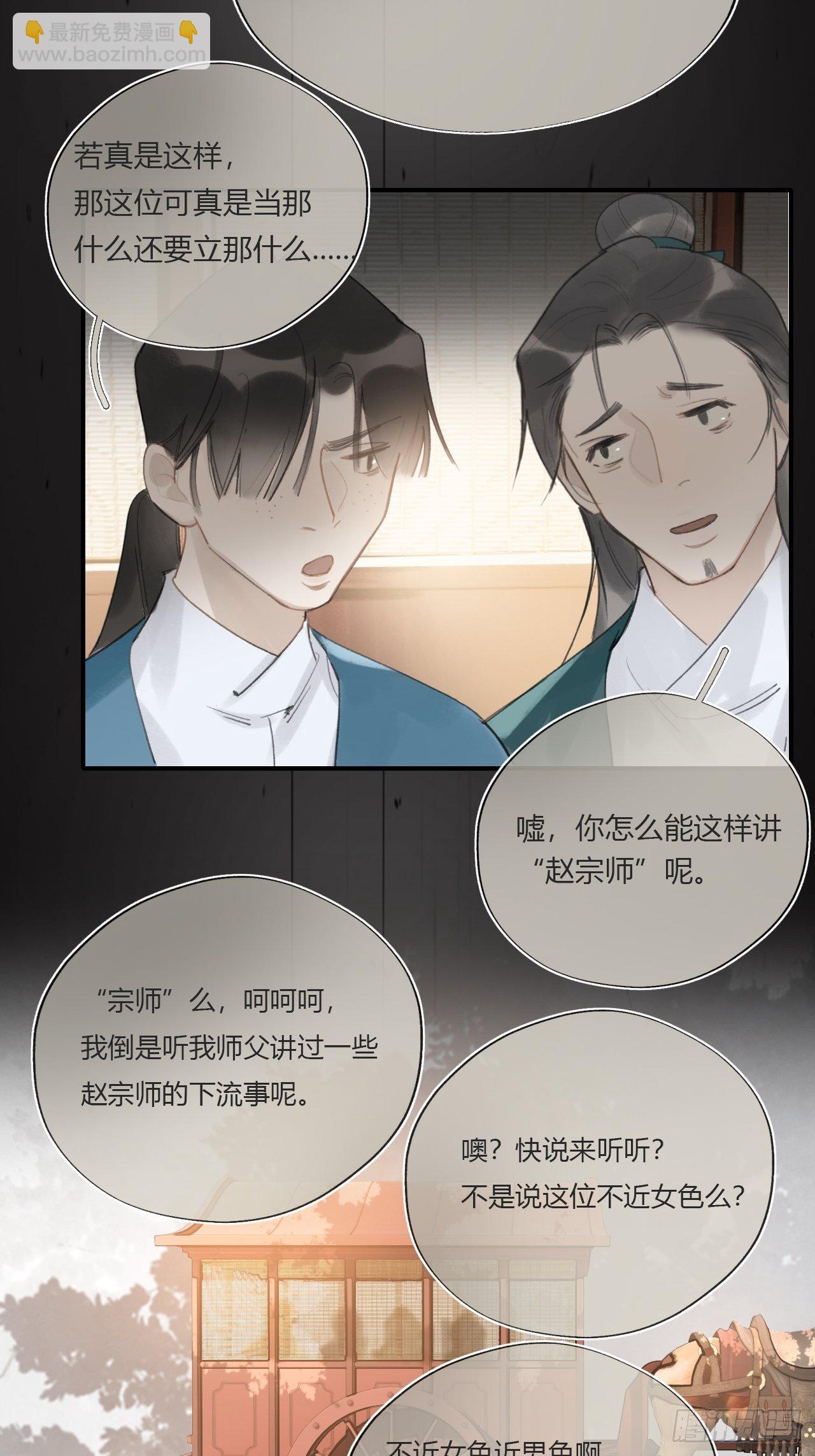 第二十三话-白水镇-(1/2)-第26话