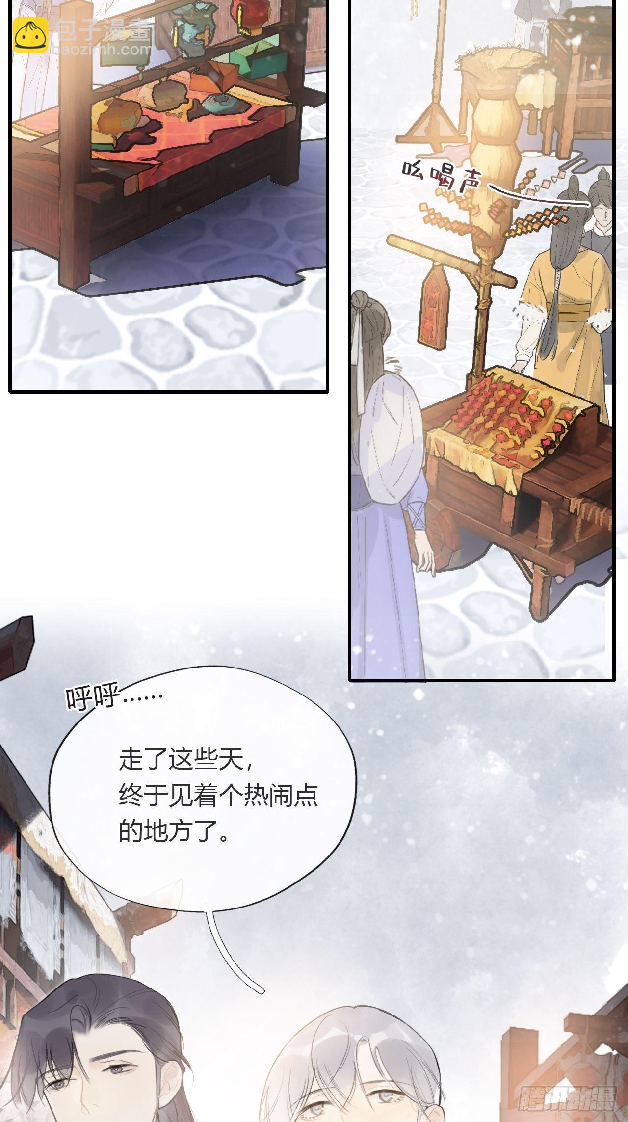 第二十三话-白水镇-(1/2)-第26话