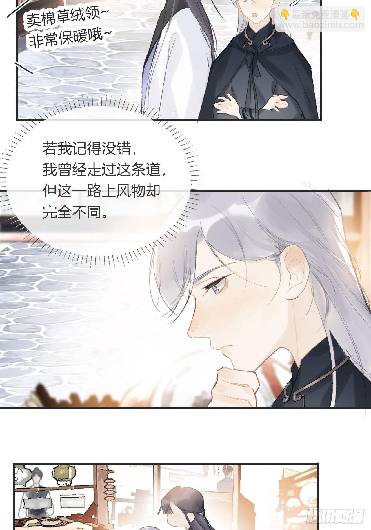第二十三话-白水镇-(1/2)-第26话
