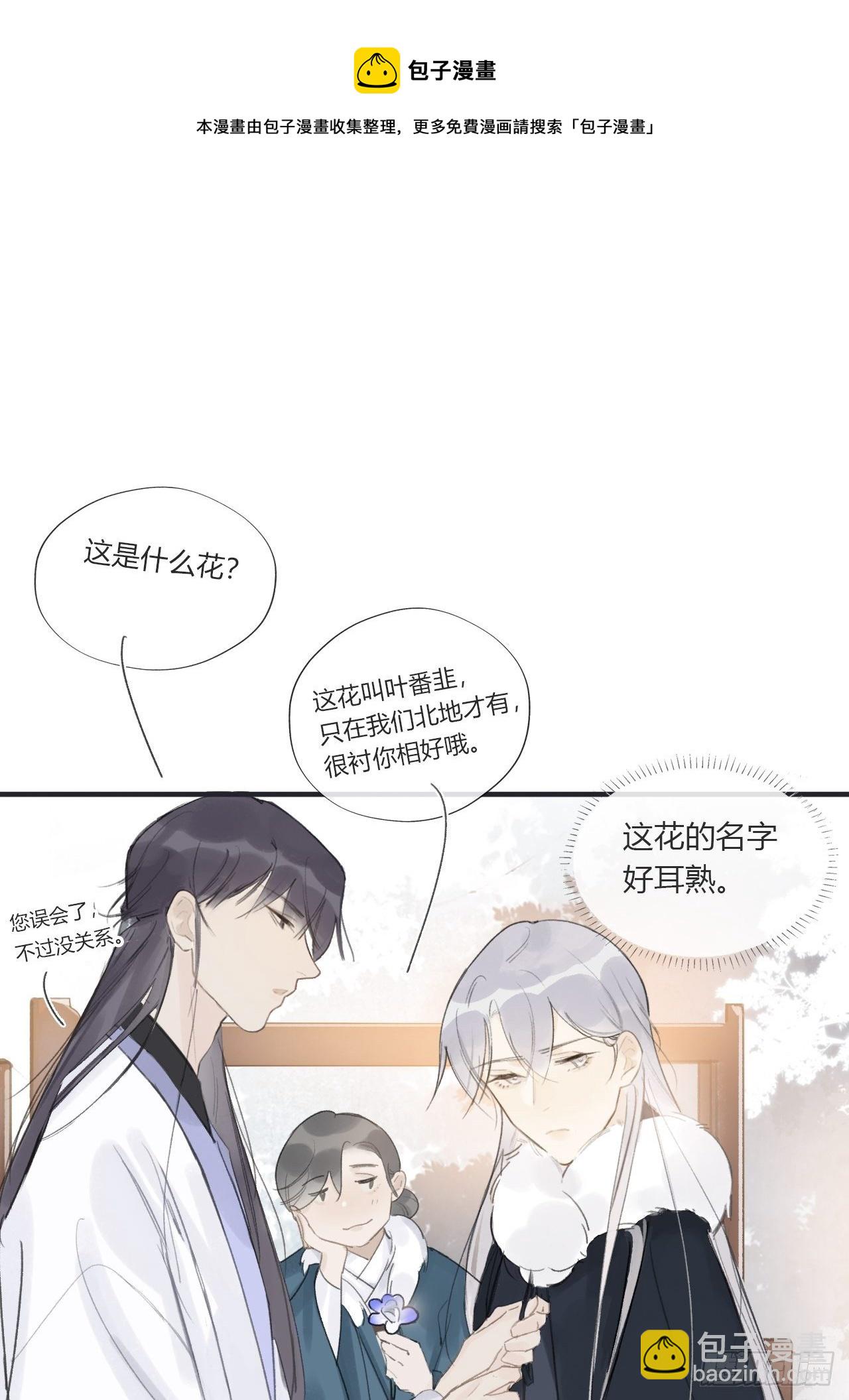 第二十三话-白水镇-(1/2)-第26话