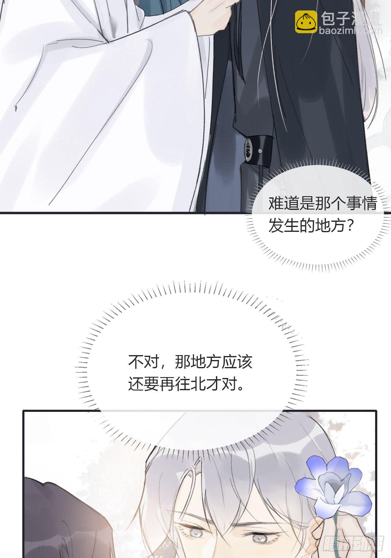 第二十三话-白水镇-(1/2)-第26话
