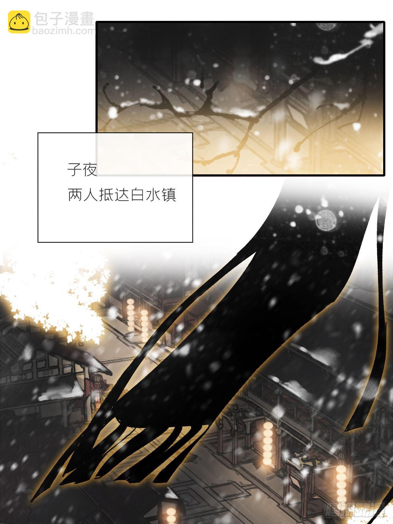 第二十三话-白水镇-(1/2)-第26话