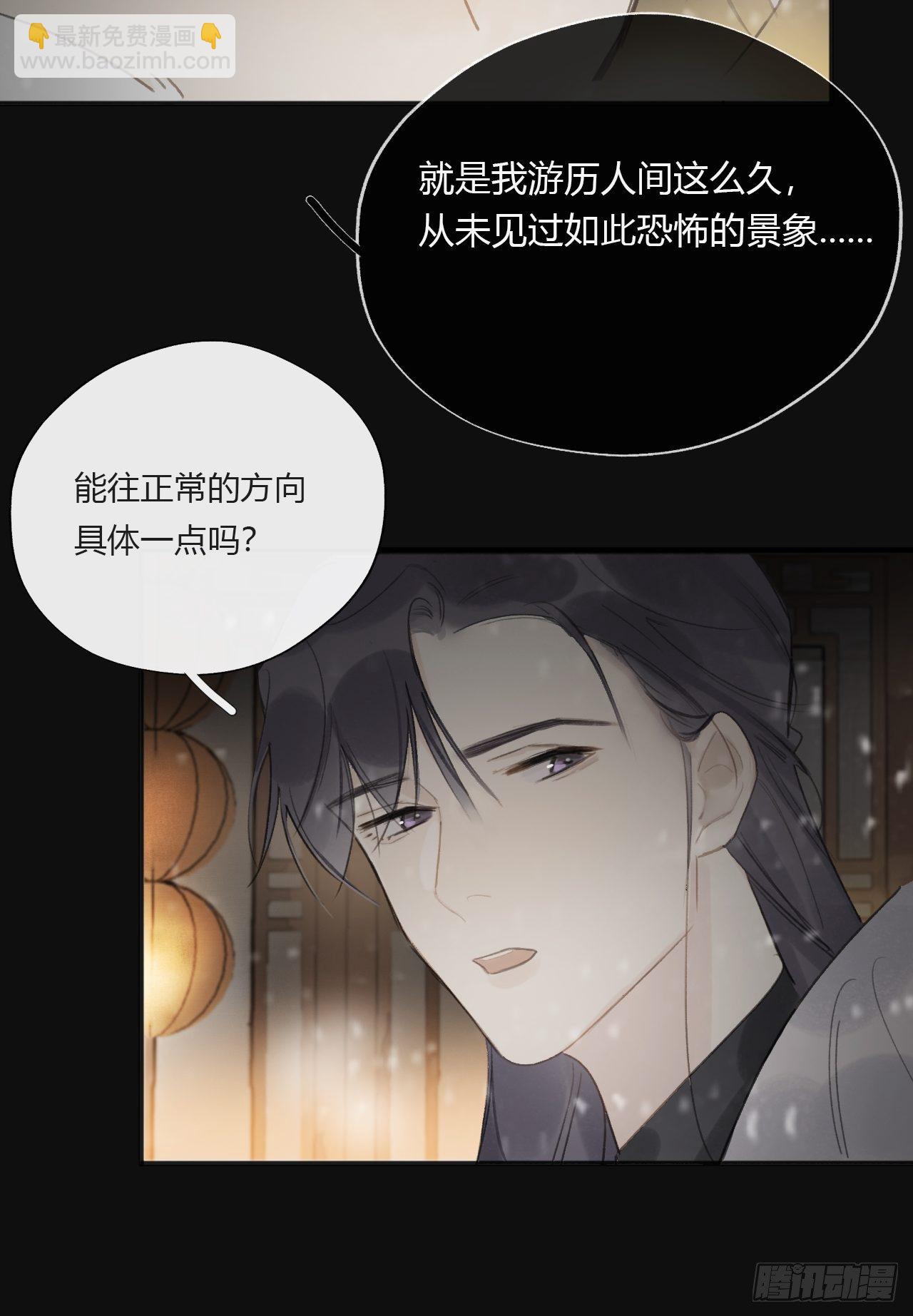第二十三话-白水镇-(1/2)-第26话