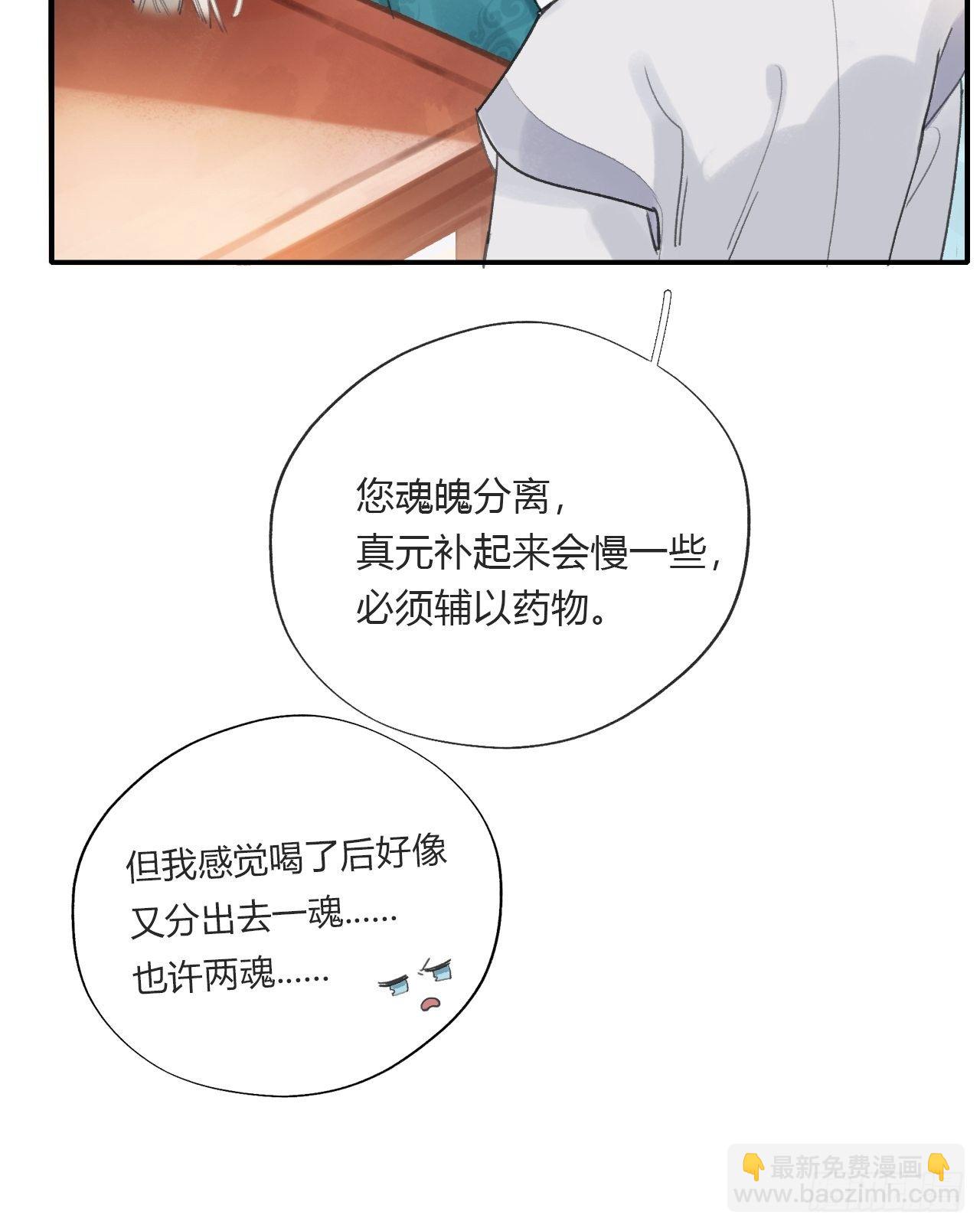 第二十三话-白水镇-(1/2)-第26话