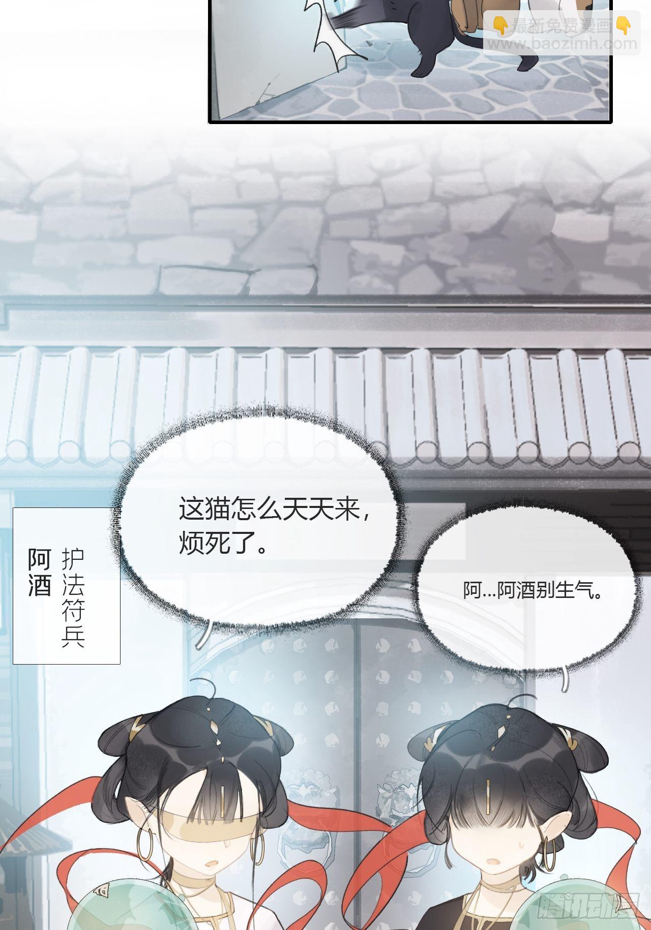 第二十七话-命定门--第30话