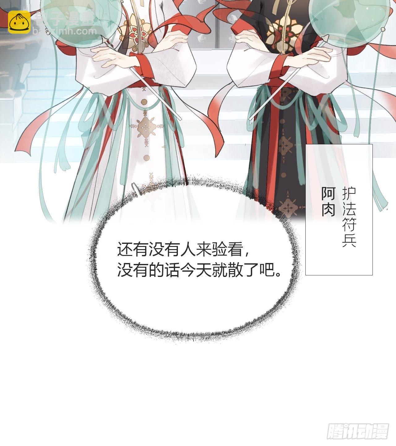 第二十七话-命定门--第30话