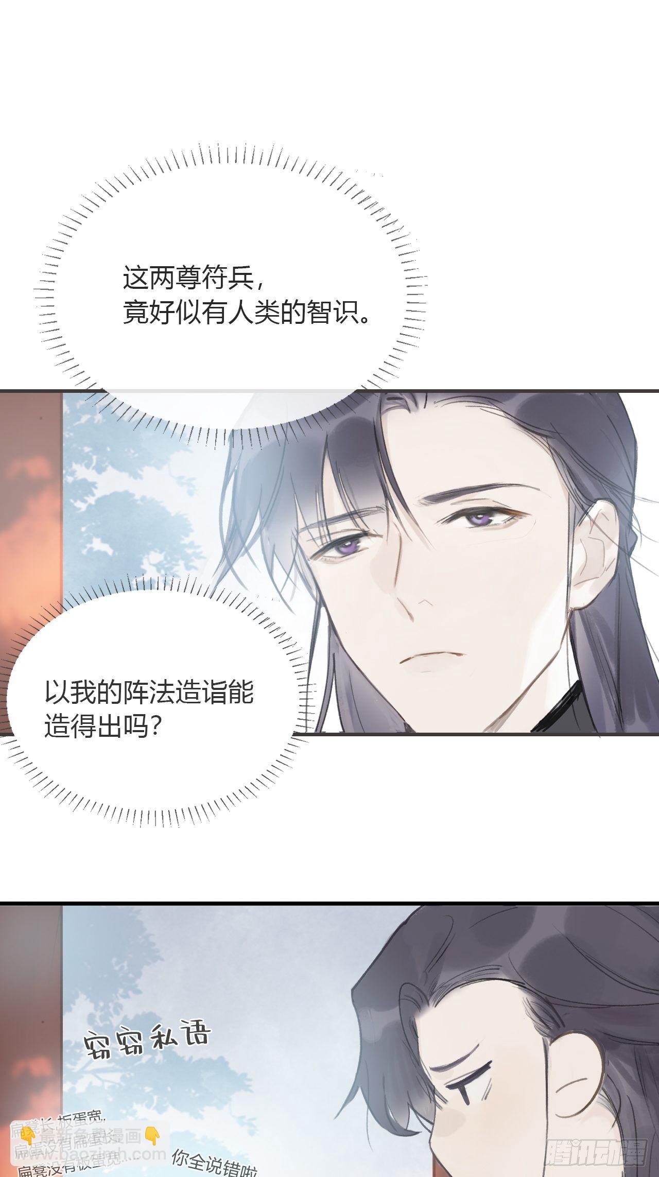 第二十七话-命定门--第30话