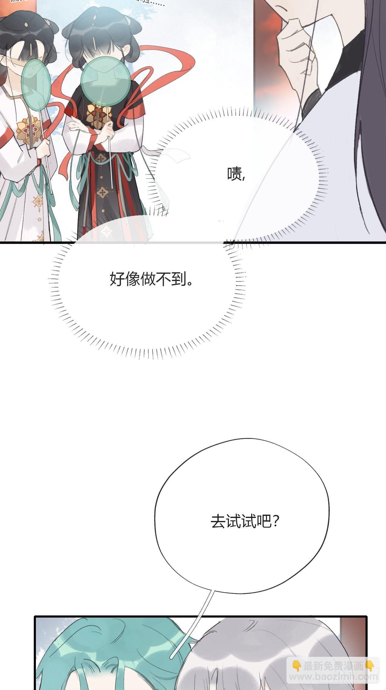 第二十七话-命定门--第30话