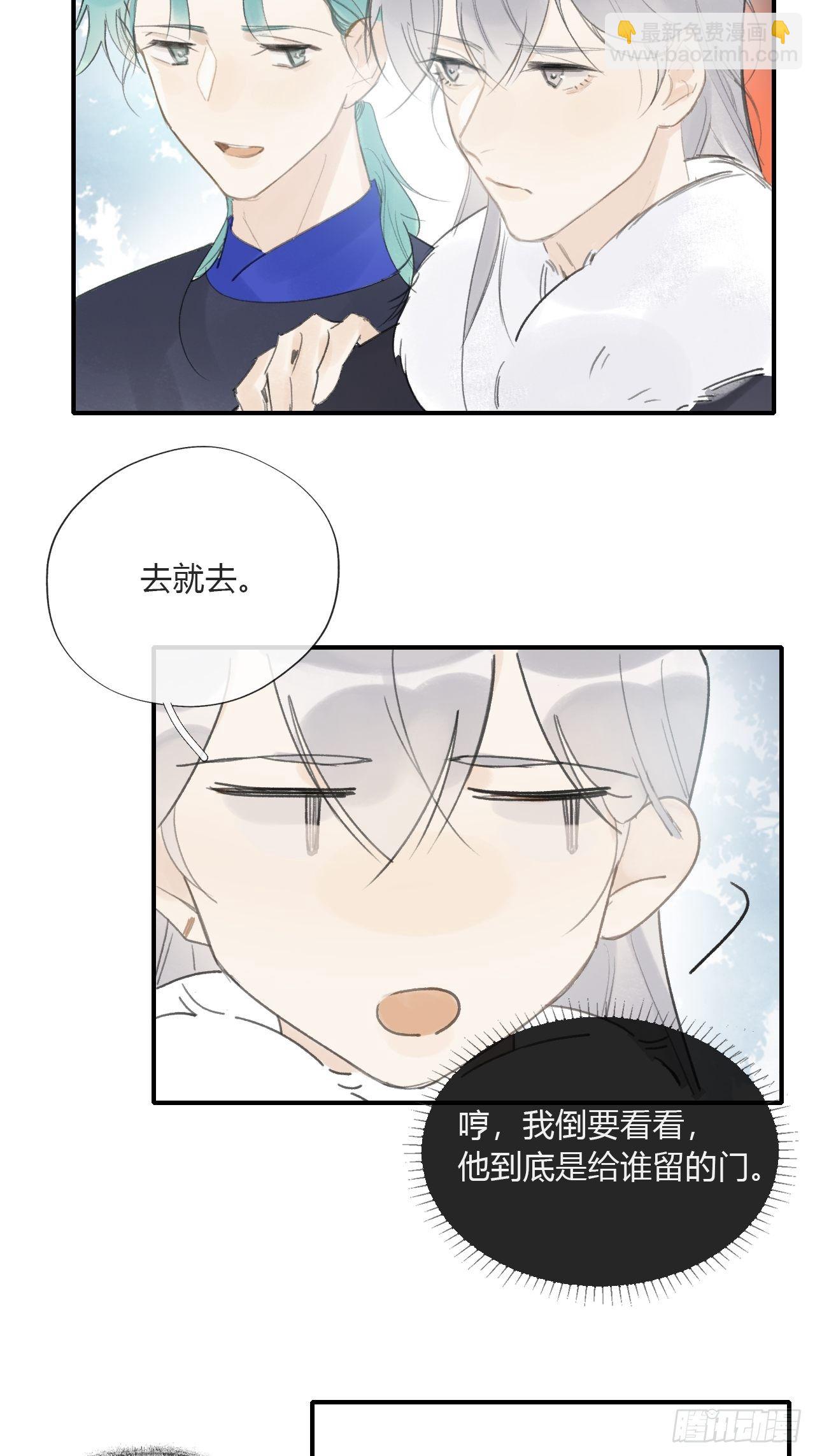 第二十七话-命定门--第30话