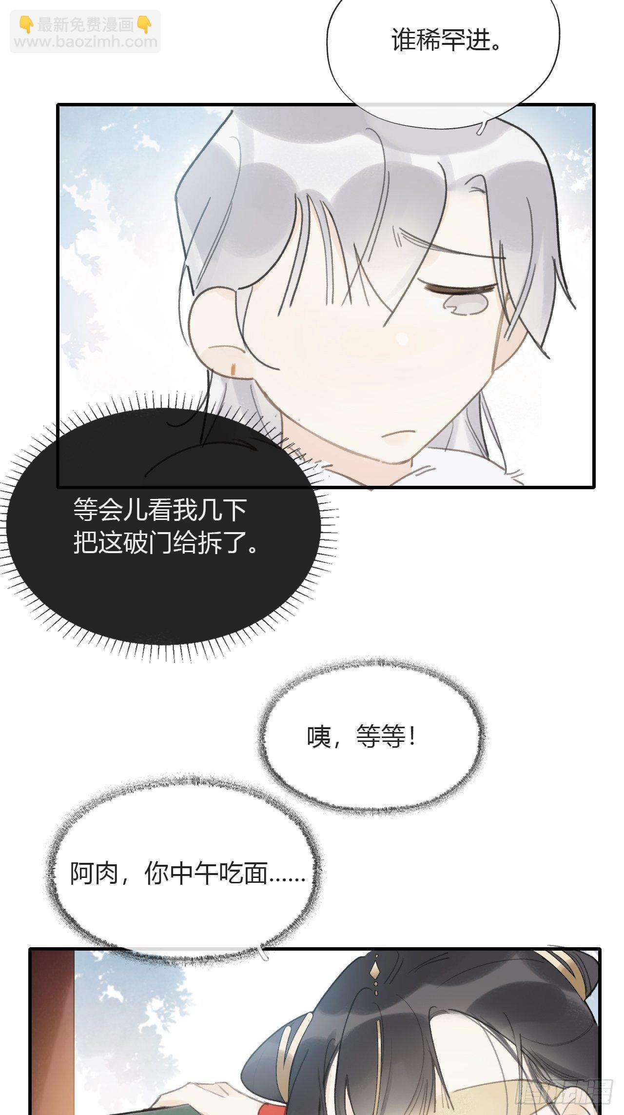 第二十七话-命定门--第30话