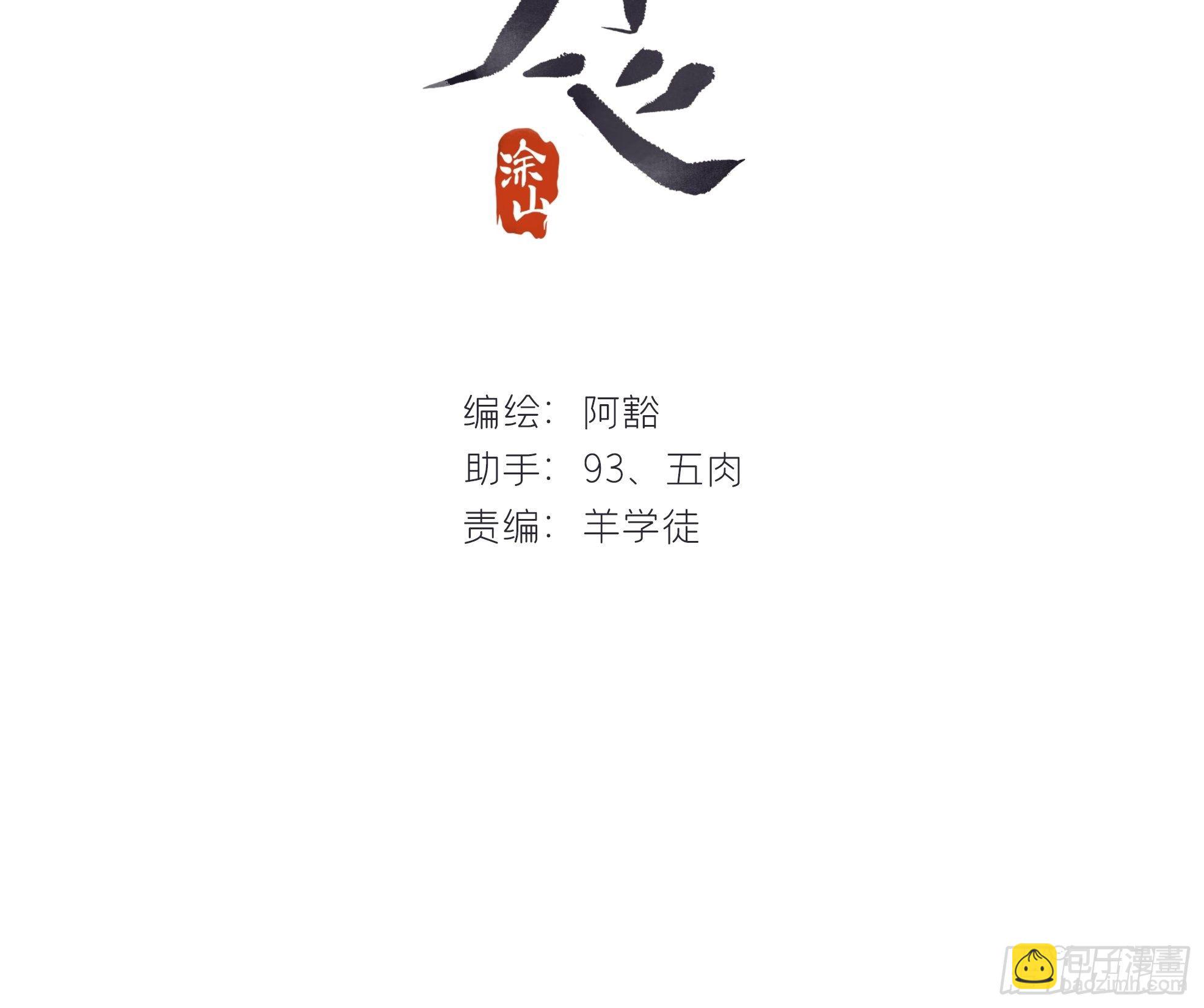 第二十七话-命定门--第30话