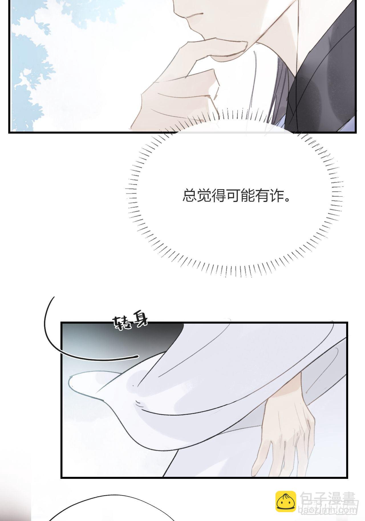 第二十七话-命定门--第30话