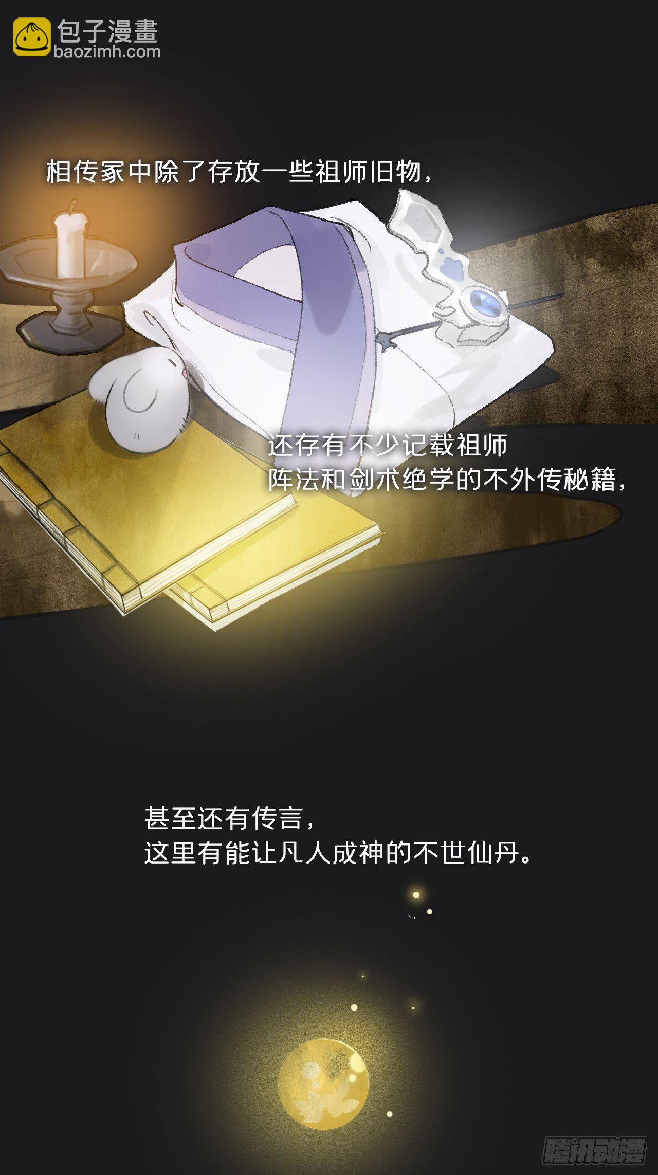 第二十七话-命定门--第30话