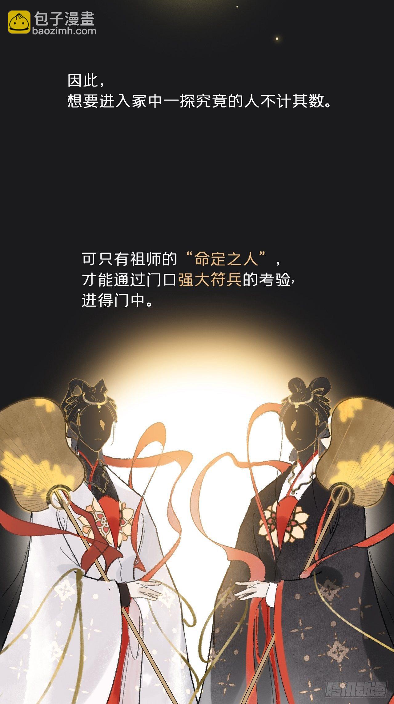 第二十七话-命定门--第30话