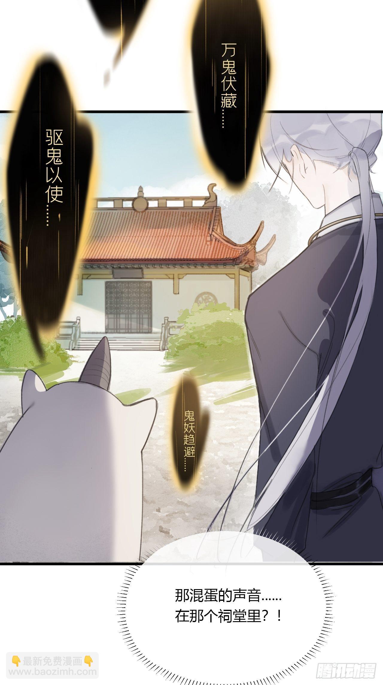第二话-寻人-(1/2)-第4话