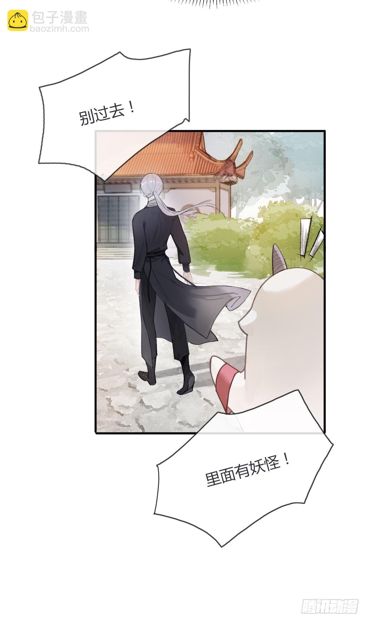 第二话-寻人-(1/2)-第4话