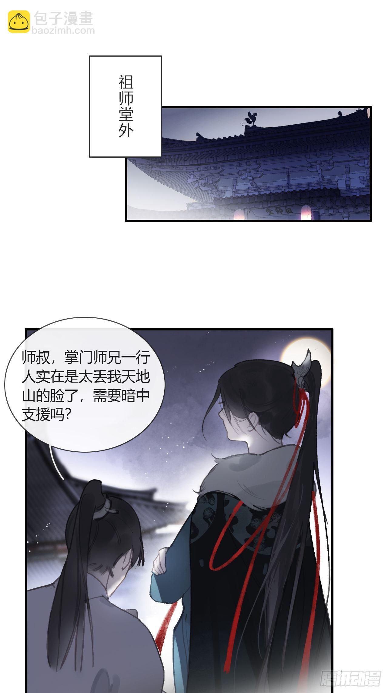 第二话-寻人-(1/2)-第4话