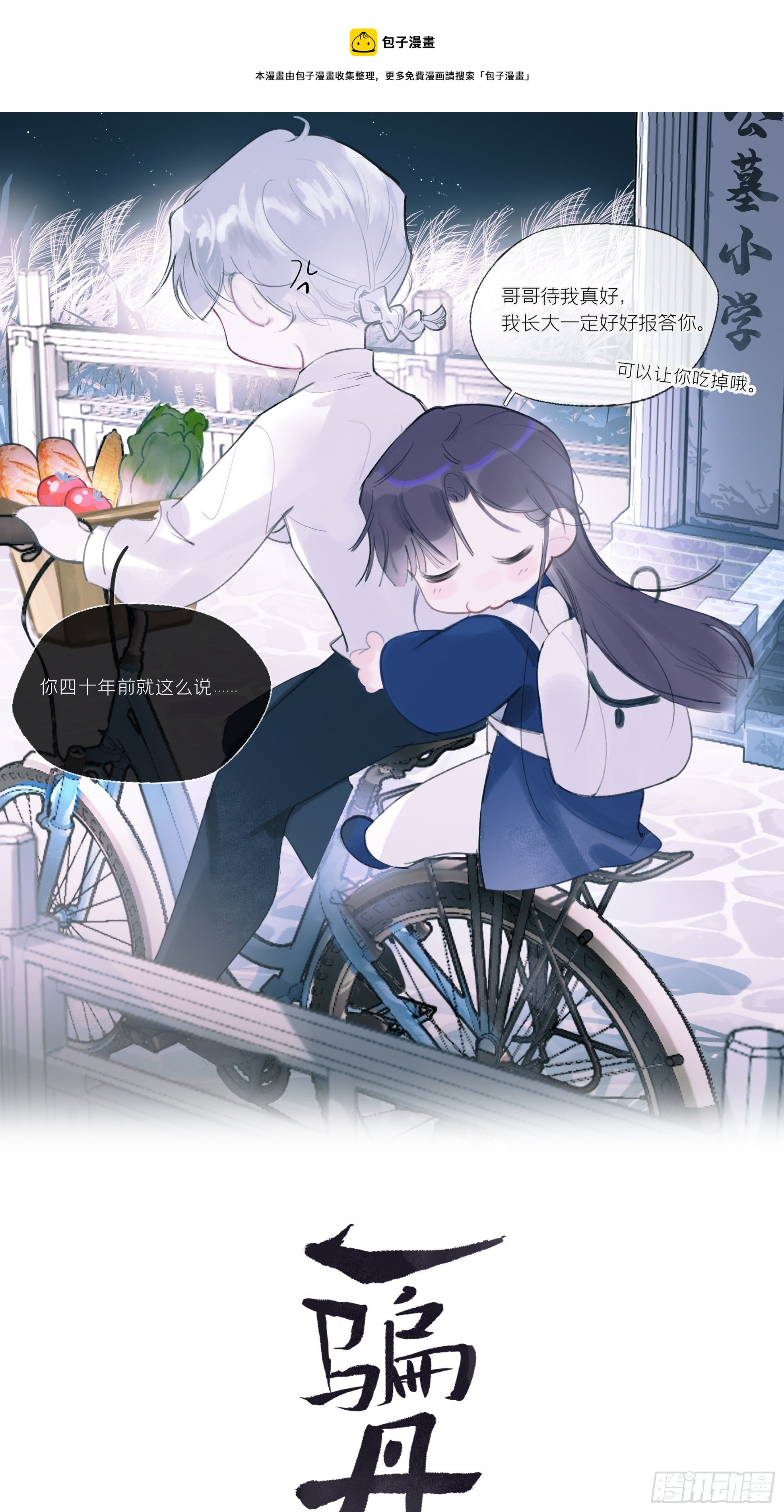 第二十九话-影傀术-(1/2)-第32话
