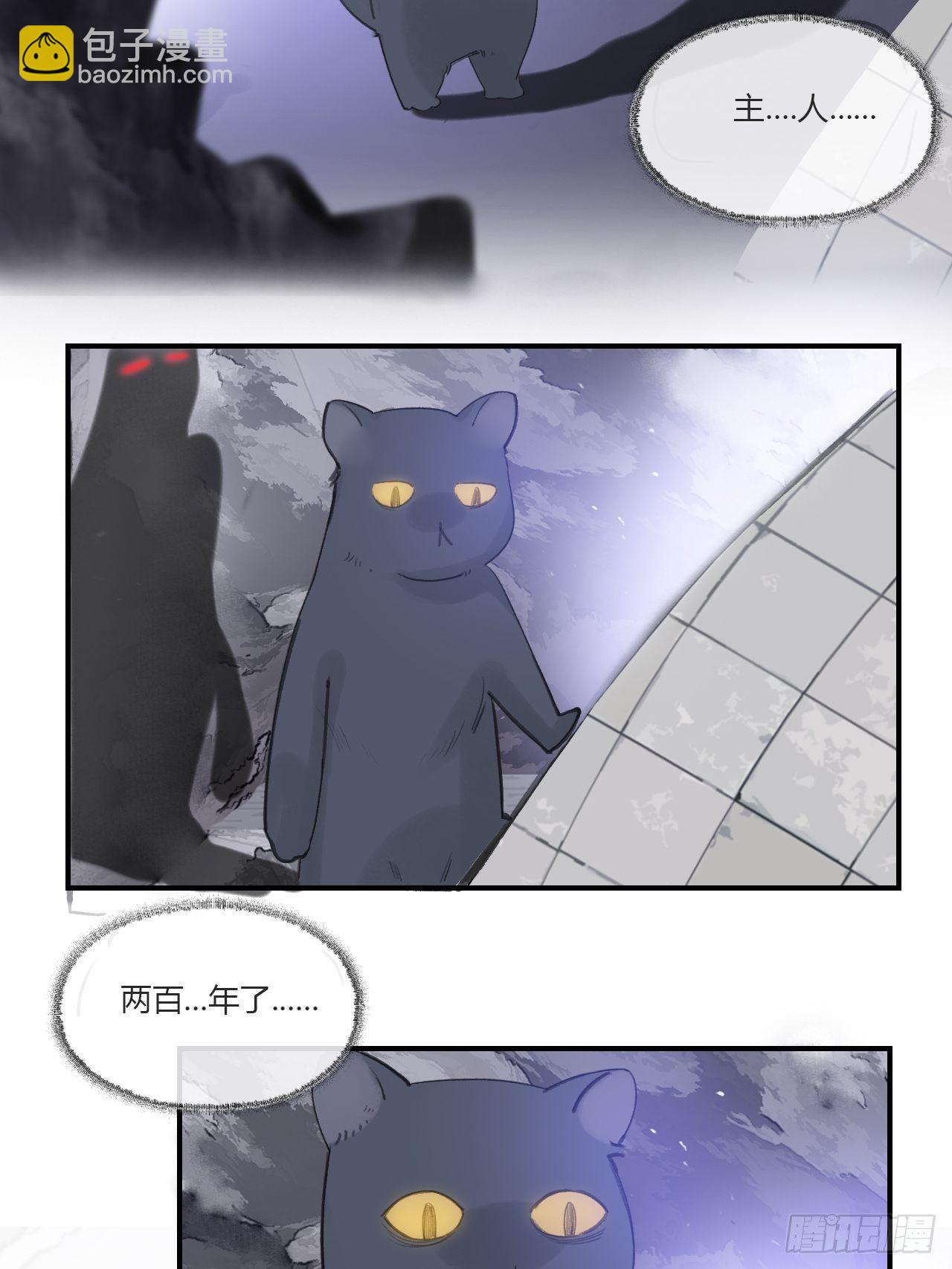 第二十九话-影傀术-(1/2)-第32话