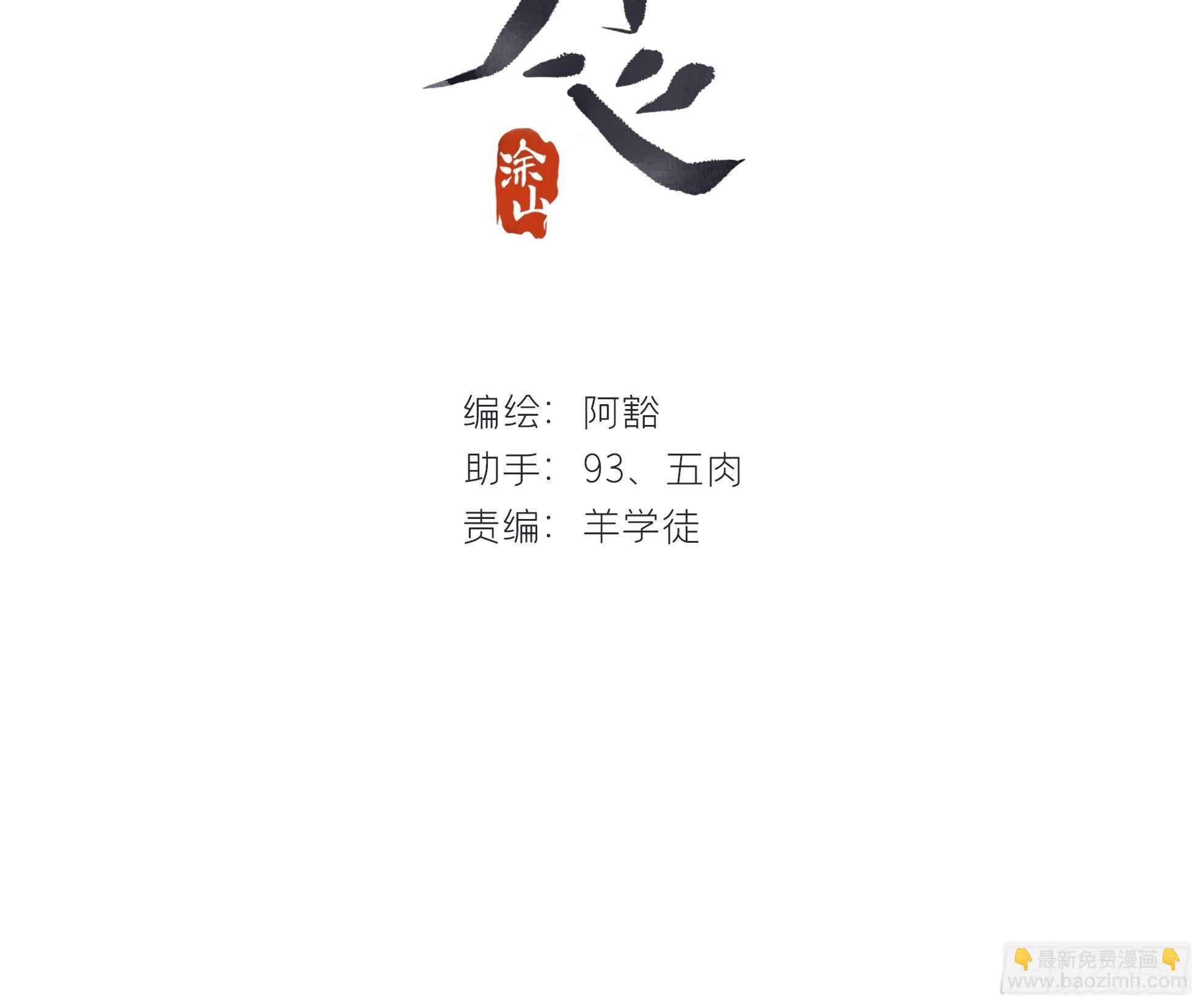 第二十九话-影傀术-(1/2)-第32话