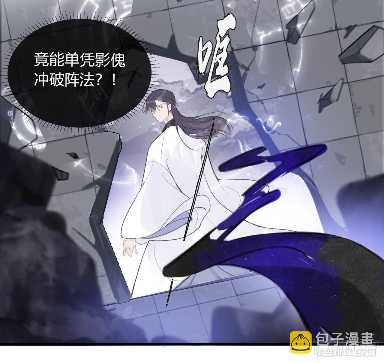 第二十九话-影傀术-(1/2)-第32话
