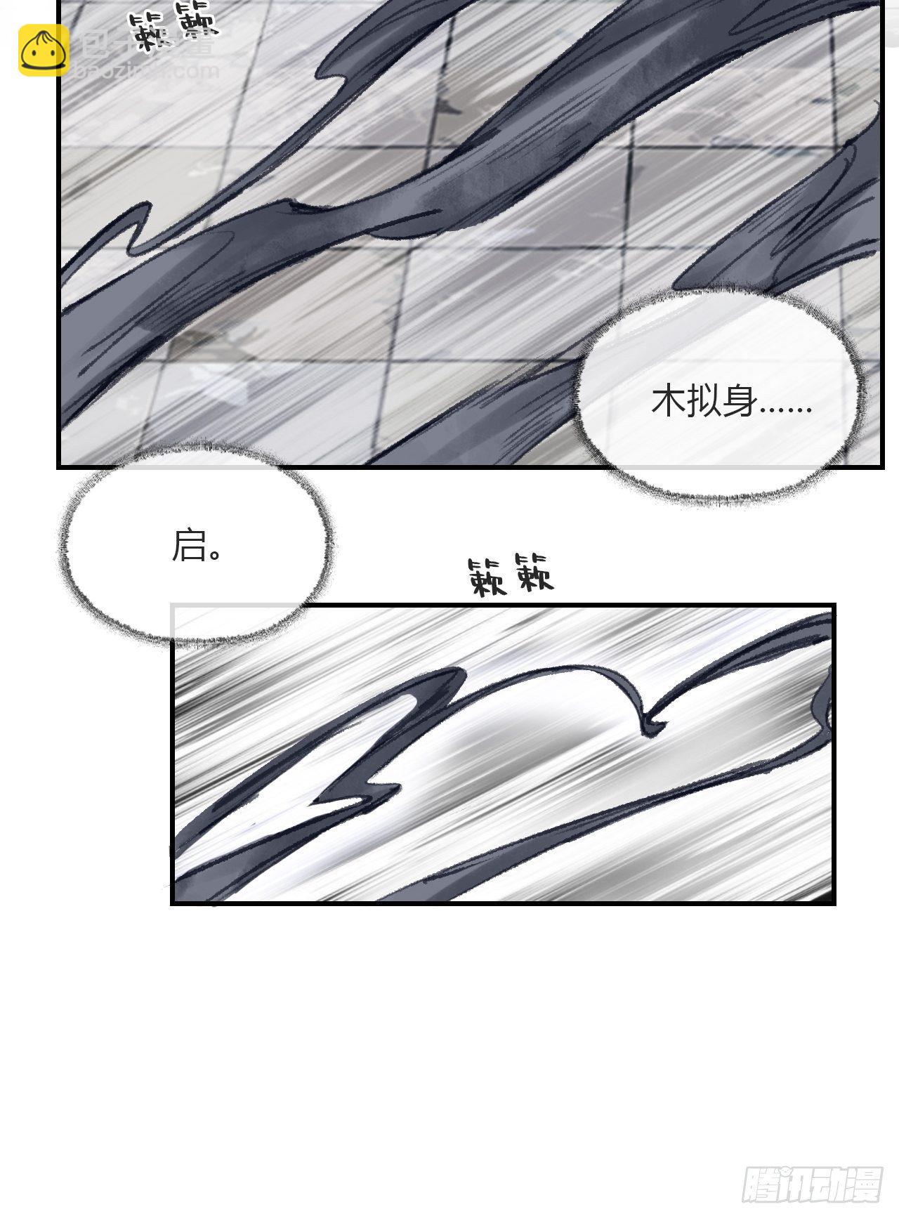 第二十九话-影傀术-(1/2)-第32话