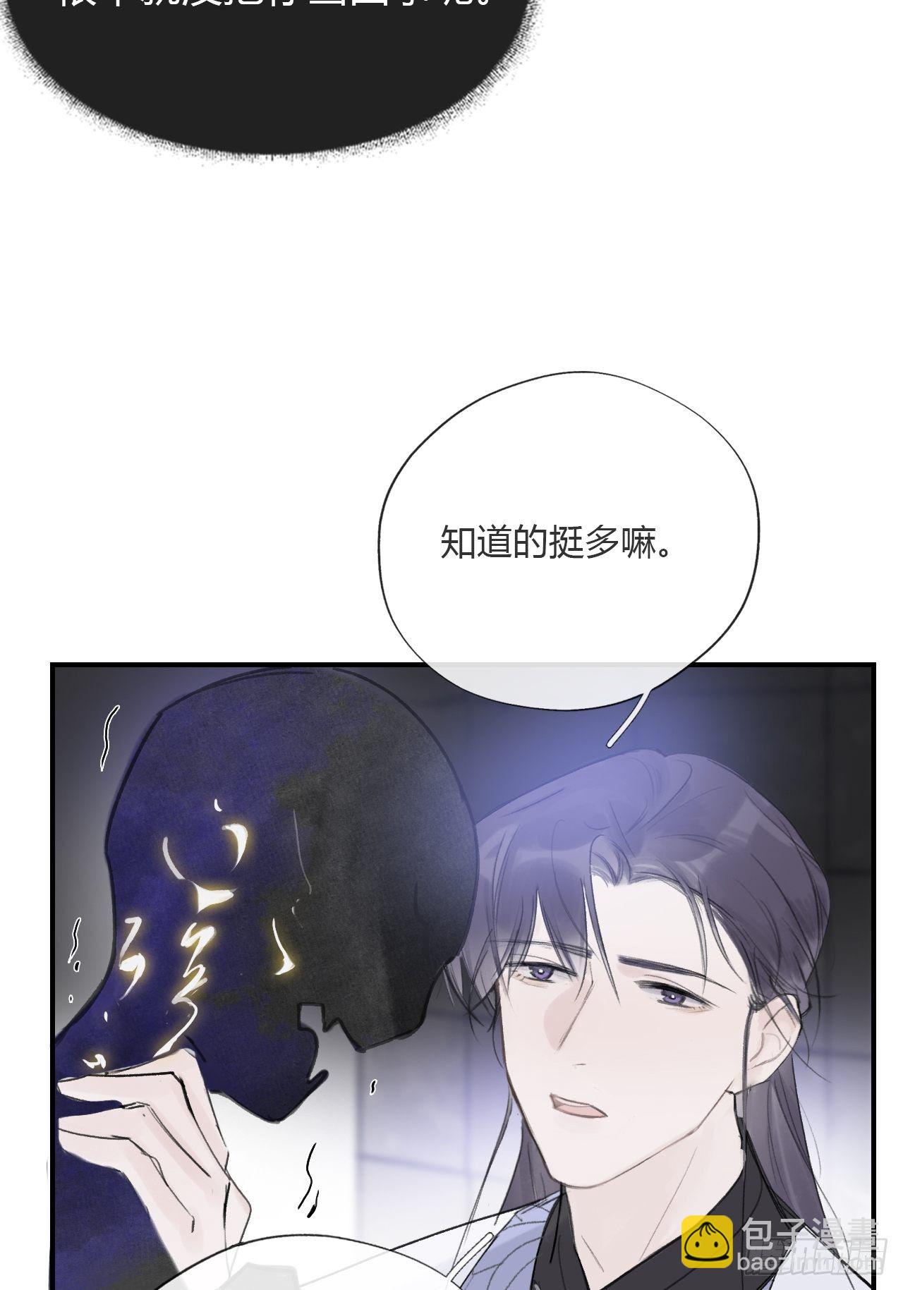 第二十九话-影傀术-(1/2)-第32话