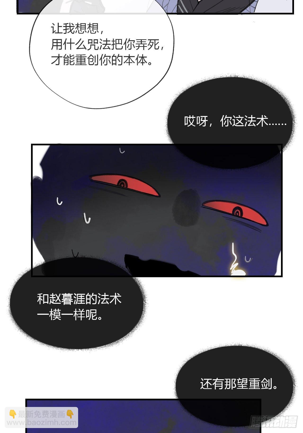第二十九话-影傀术-(1/2)-第32话