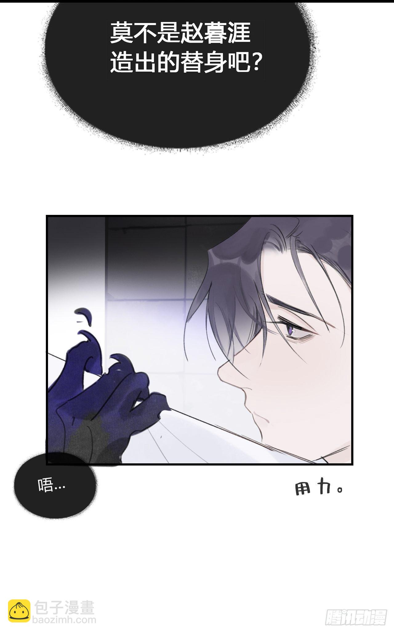 第二十九话-影傀术-(1/2)-第32话
