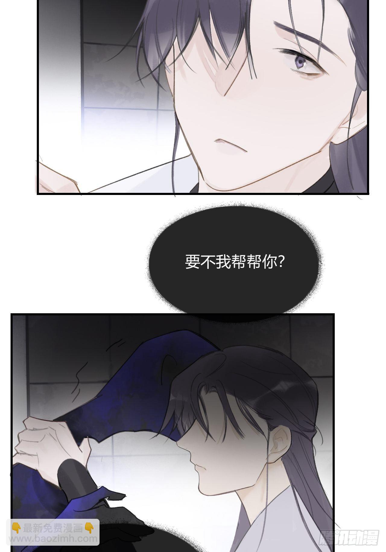 第二十九话-影傀术-(1/2)-第32话