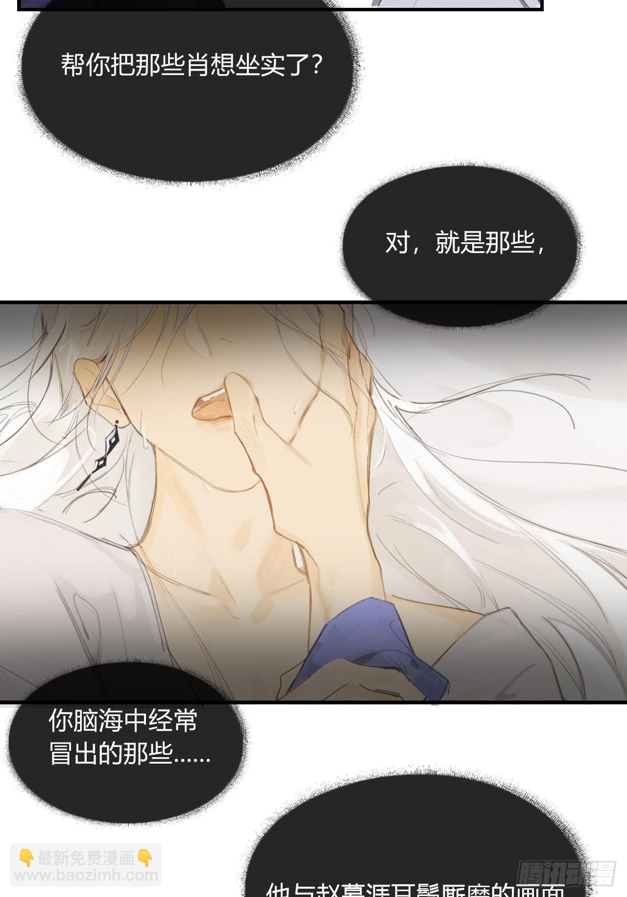 第二十九话-影傀术-(1/2)-第32话