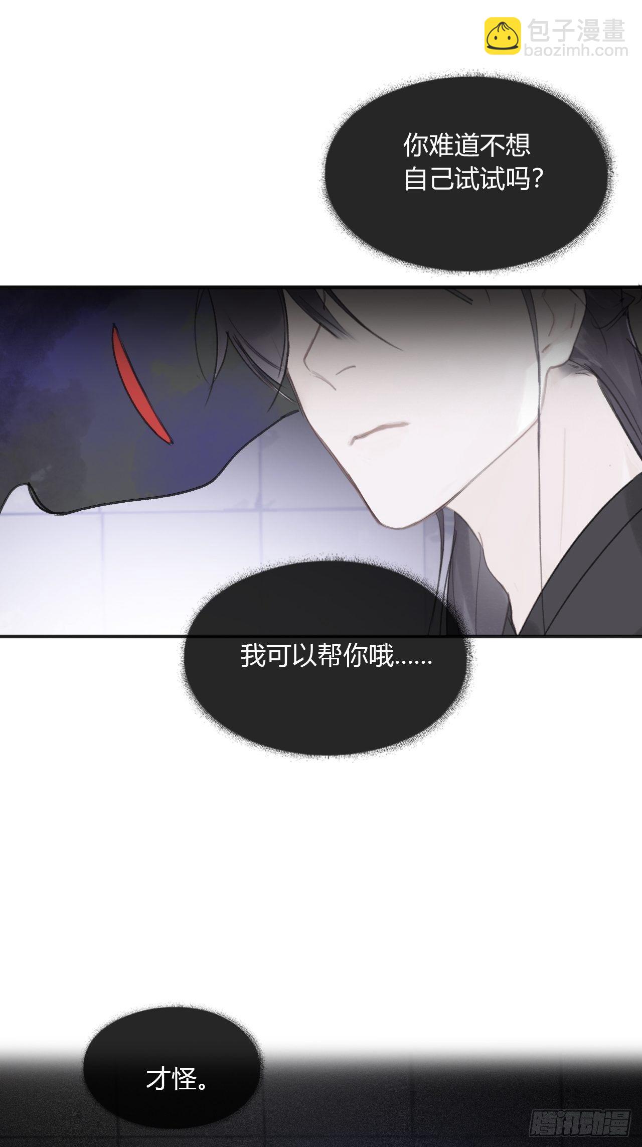 第二十九话-影傀术-(1/2)-第32话