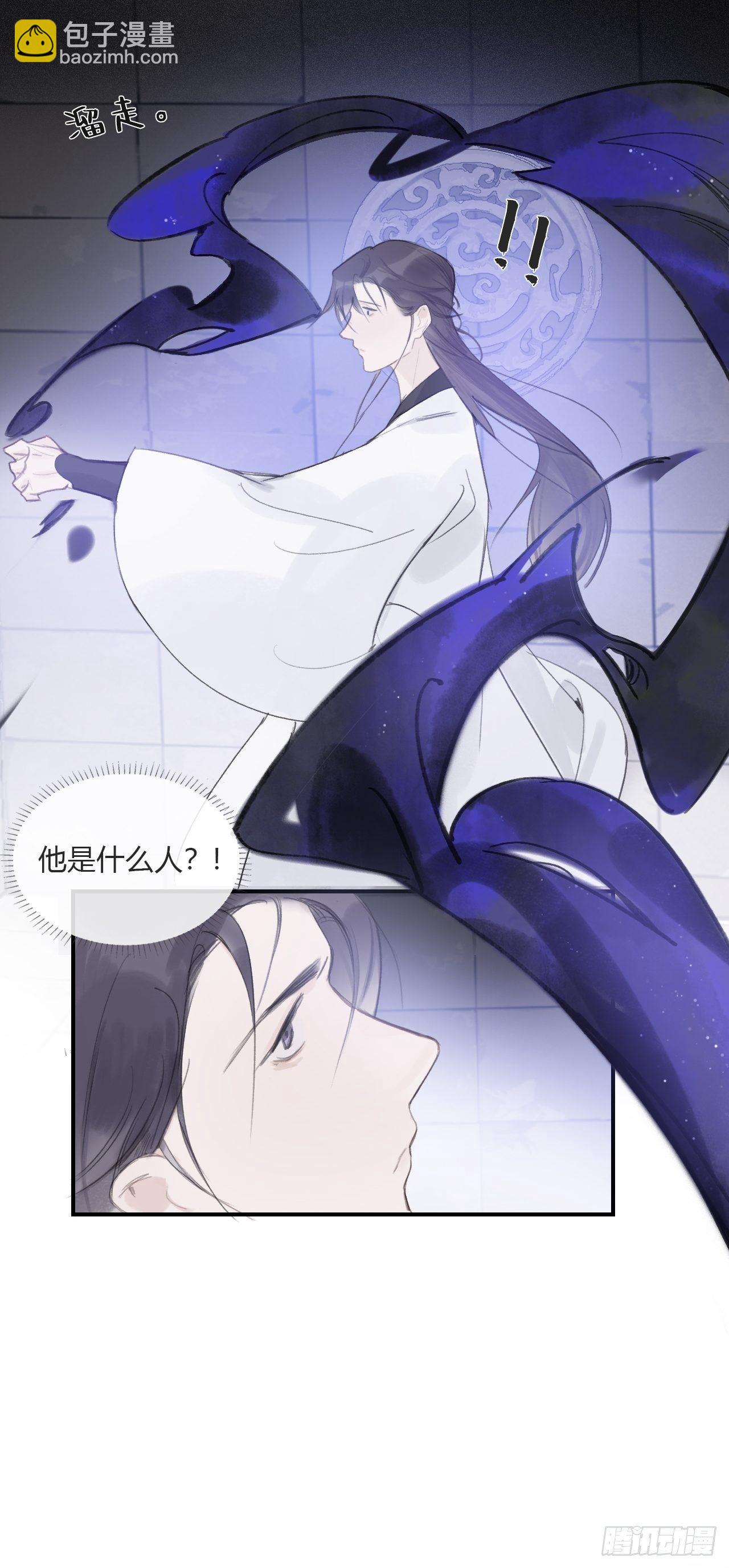 第二十九话-影傀术-(1/2)-第32话