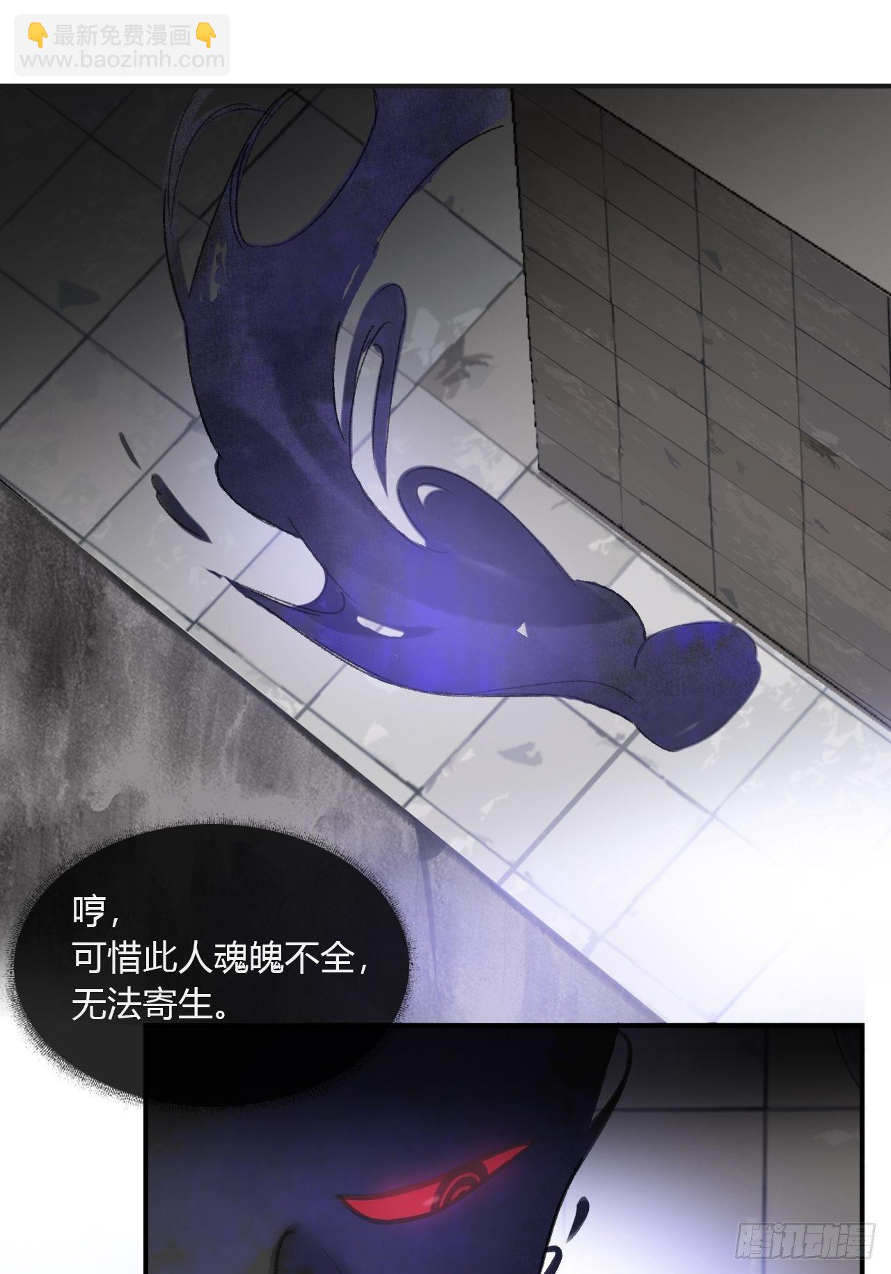 第二十九话-影傀术-(1/2)-第32话