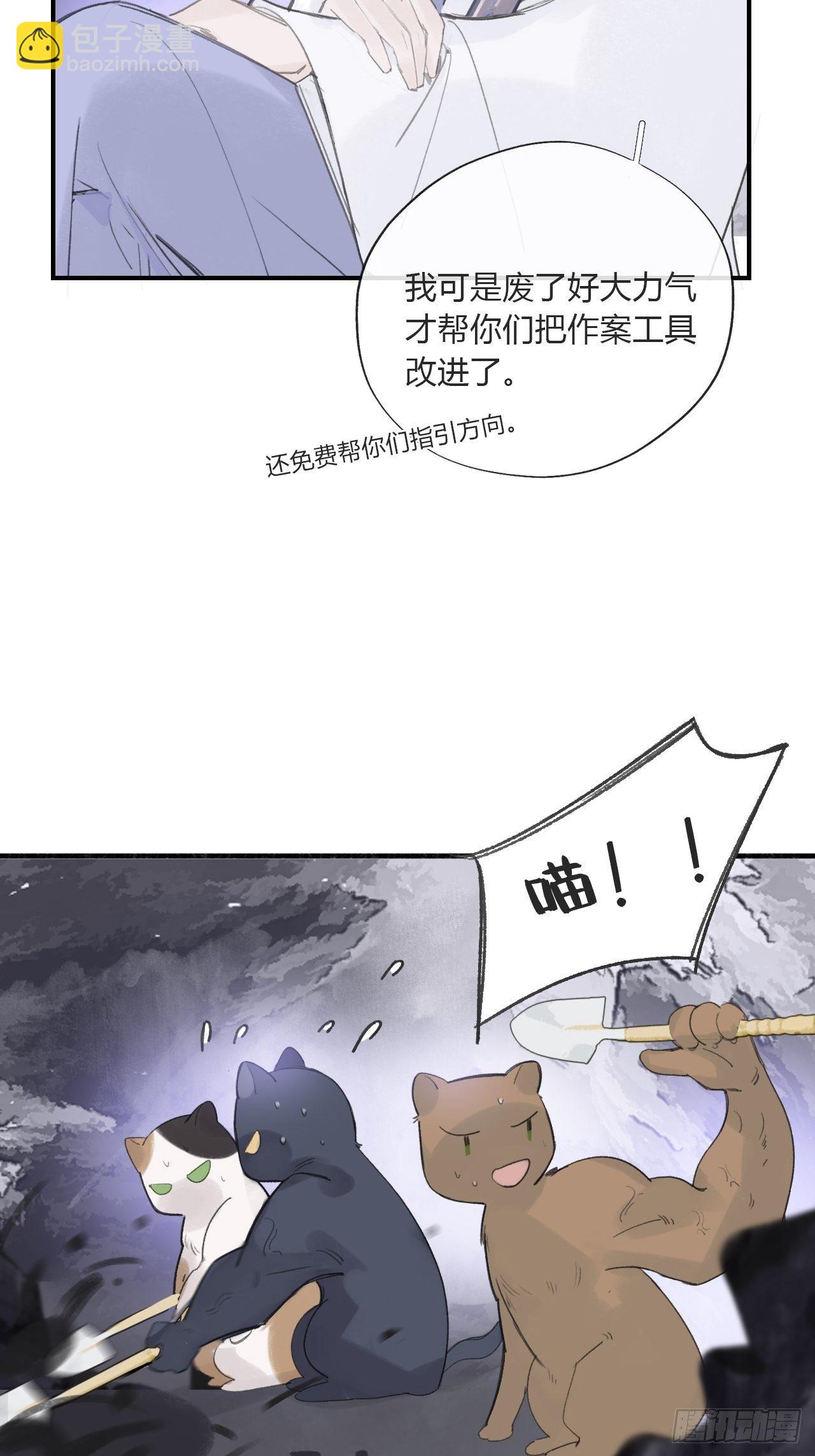 第二十九话-影傀术-(1/2)-第32话
