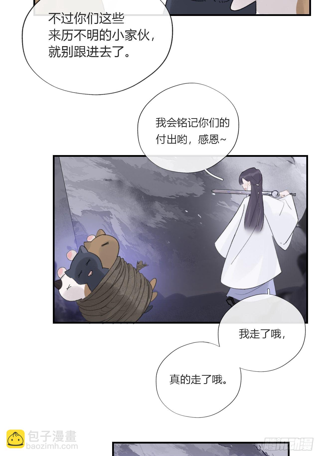 第二十九话-影傀术-(1/2)-第32话