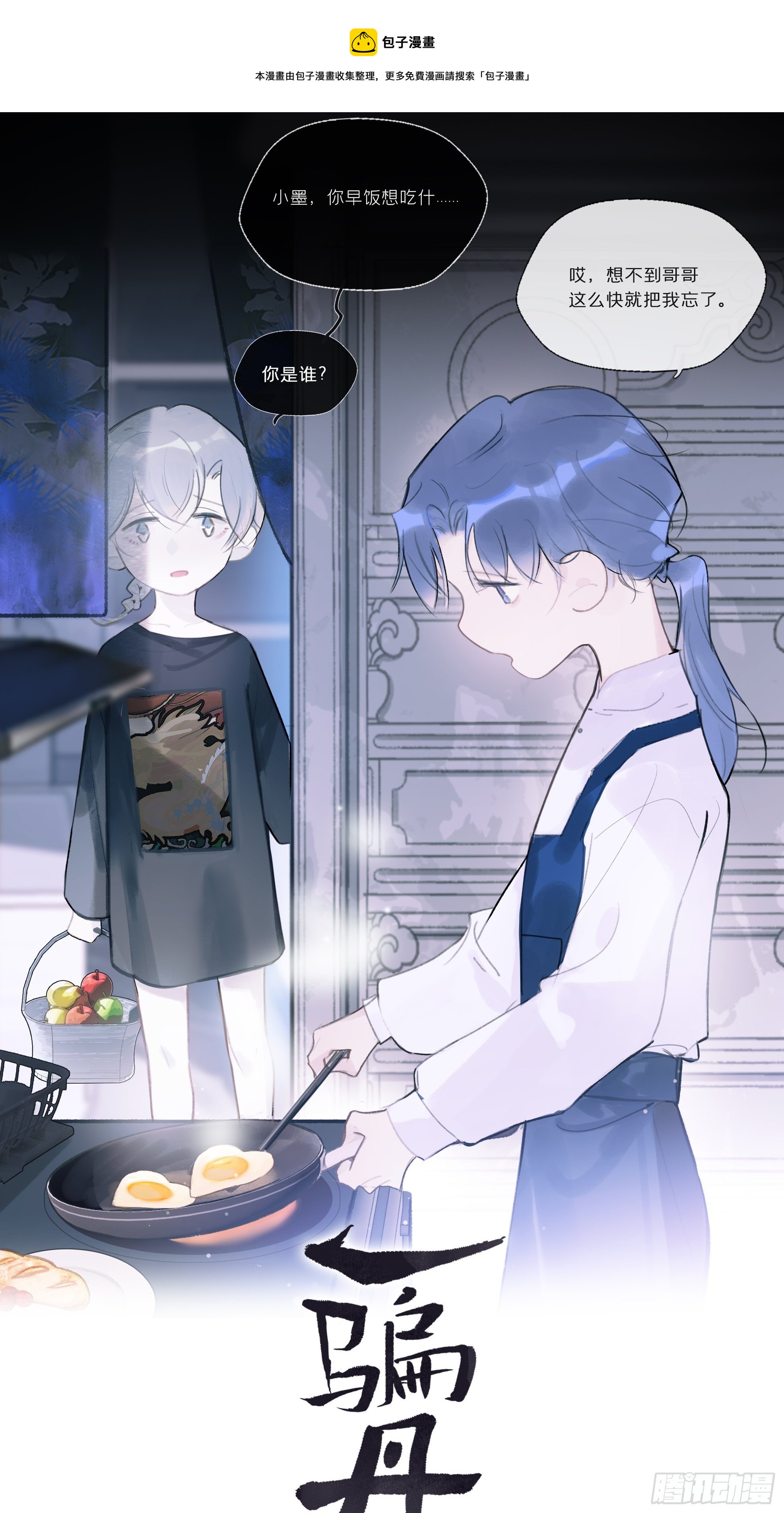 第三十一话-留玄机-(1/2)-第34话