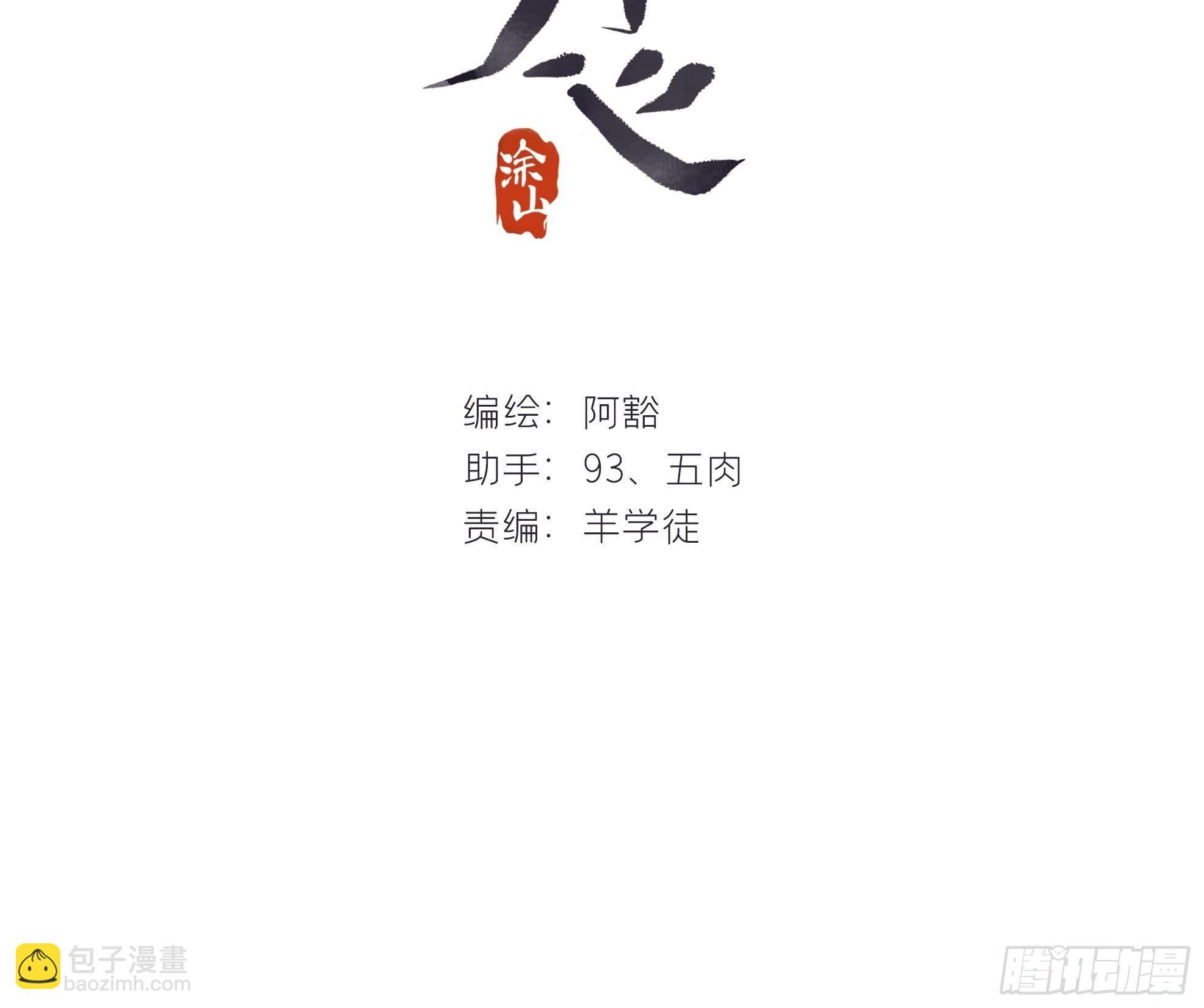 第三十一话-留玄机-(1/2)-第34话