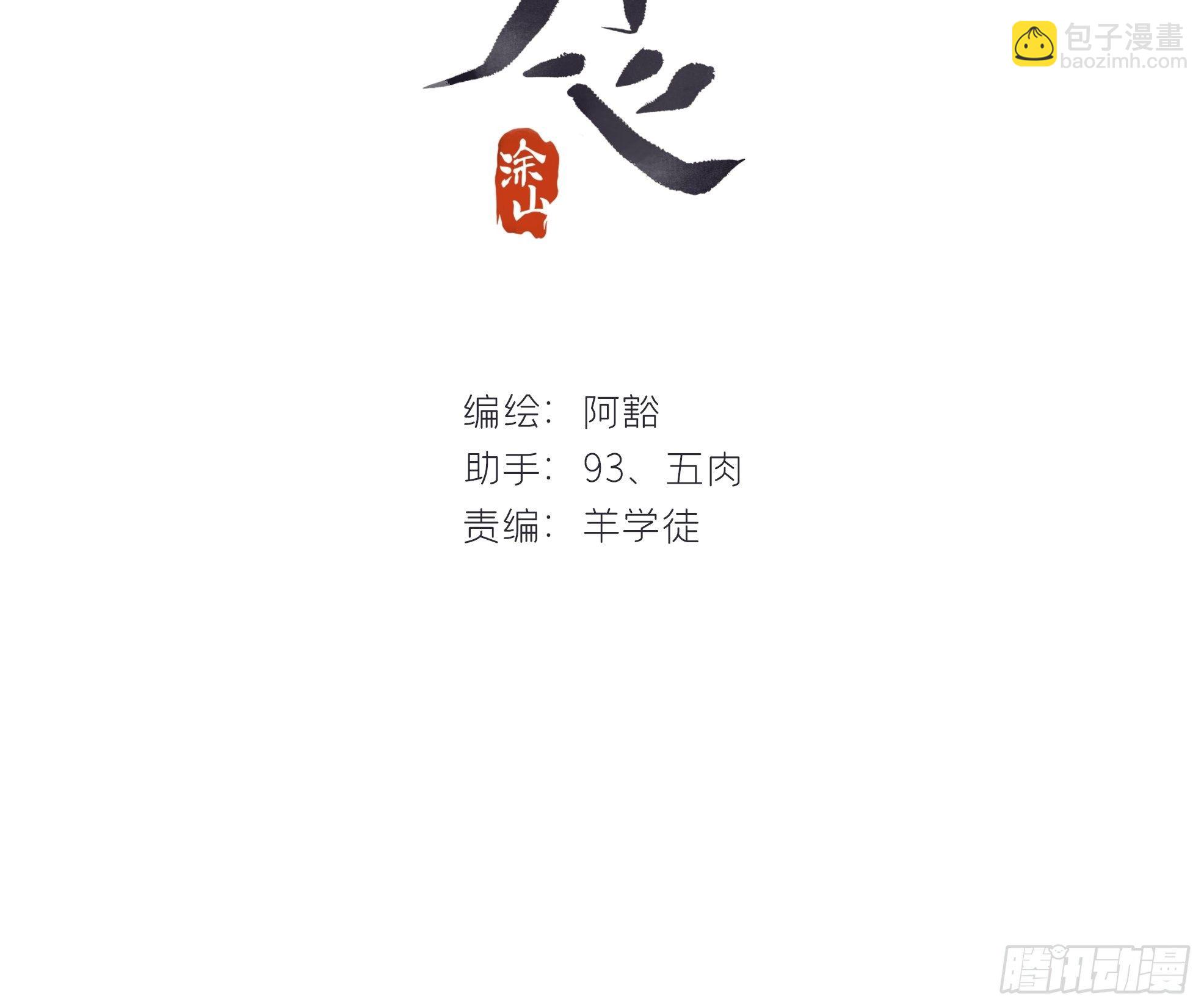三十三话-不作答-(1/2)-第36话