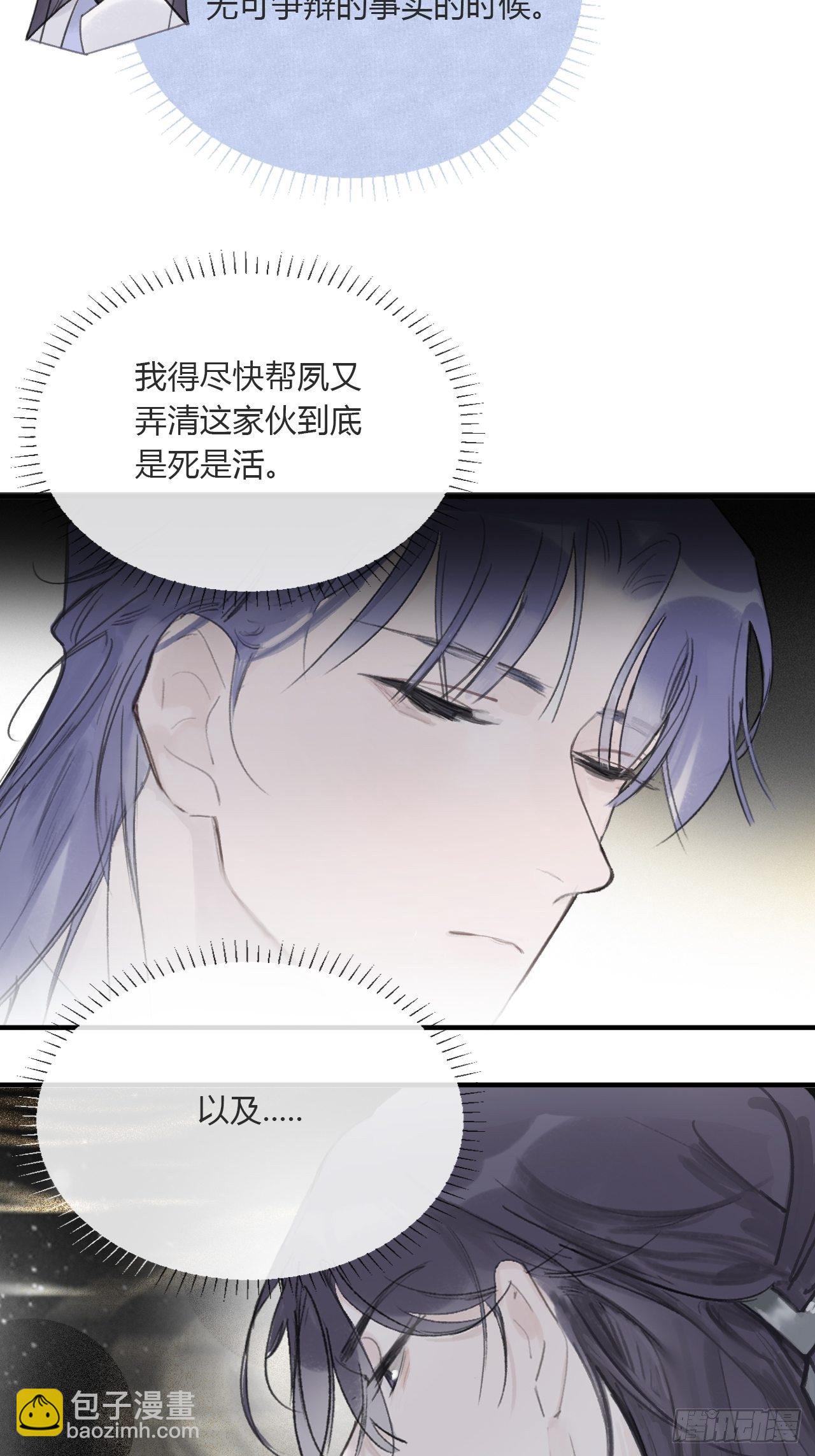三十五话-少年事-(1/2)-第38话