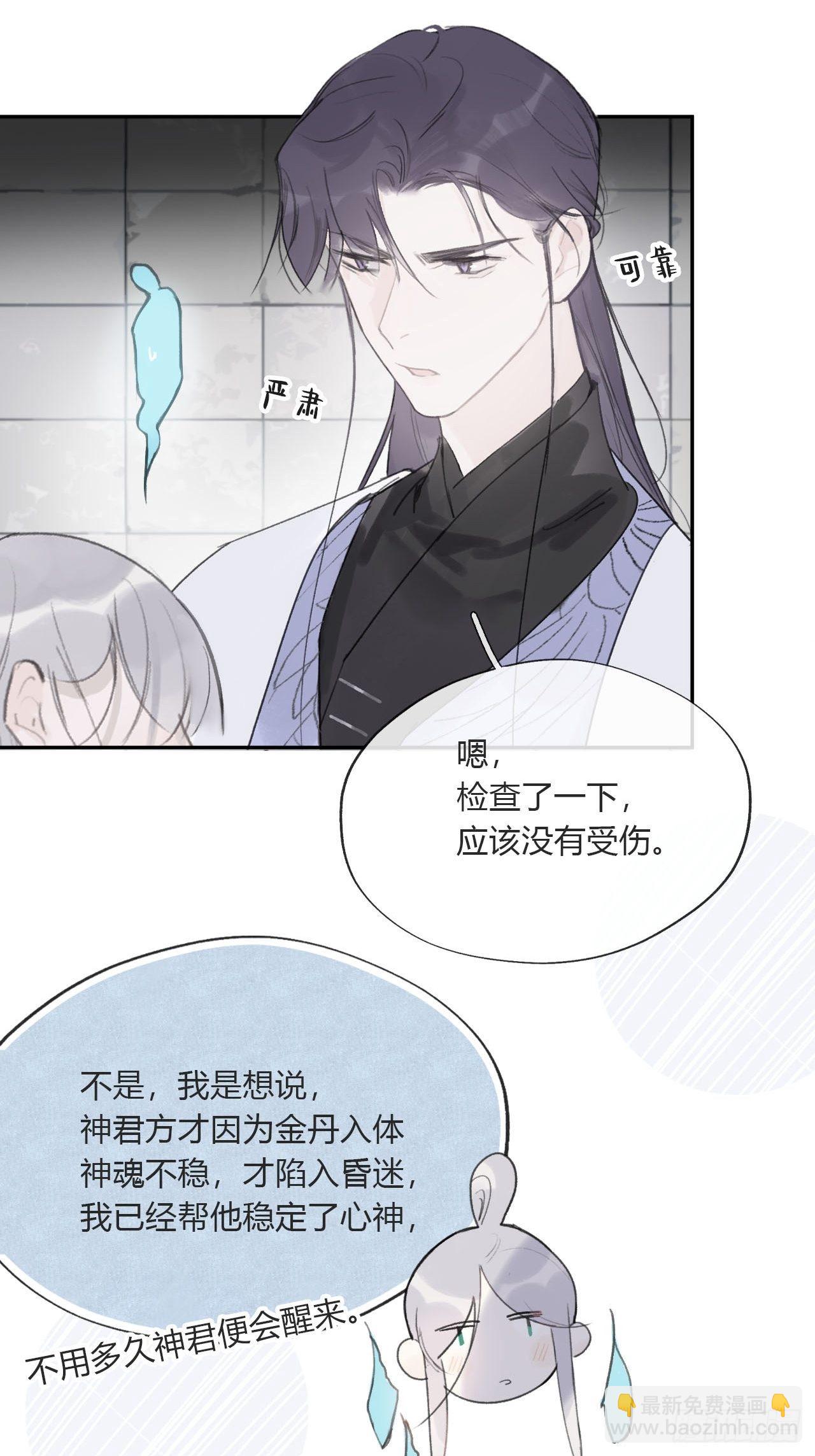 三十七话-存疑虑-(1/2)-第40话