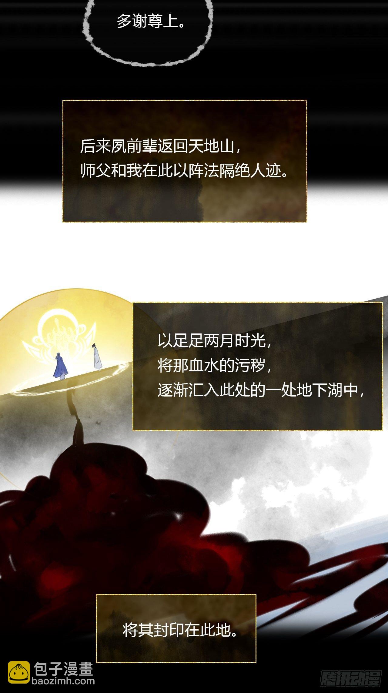 三十九话-寻往昔2--第42话